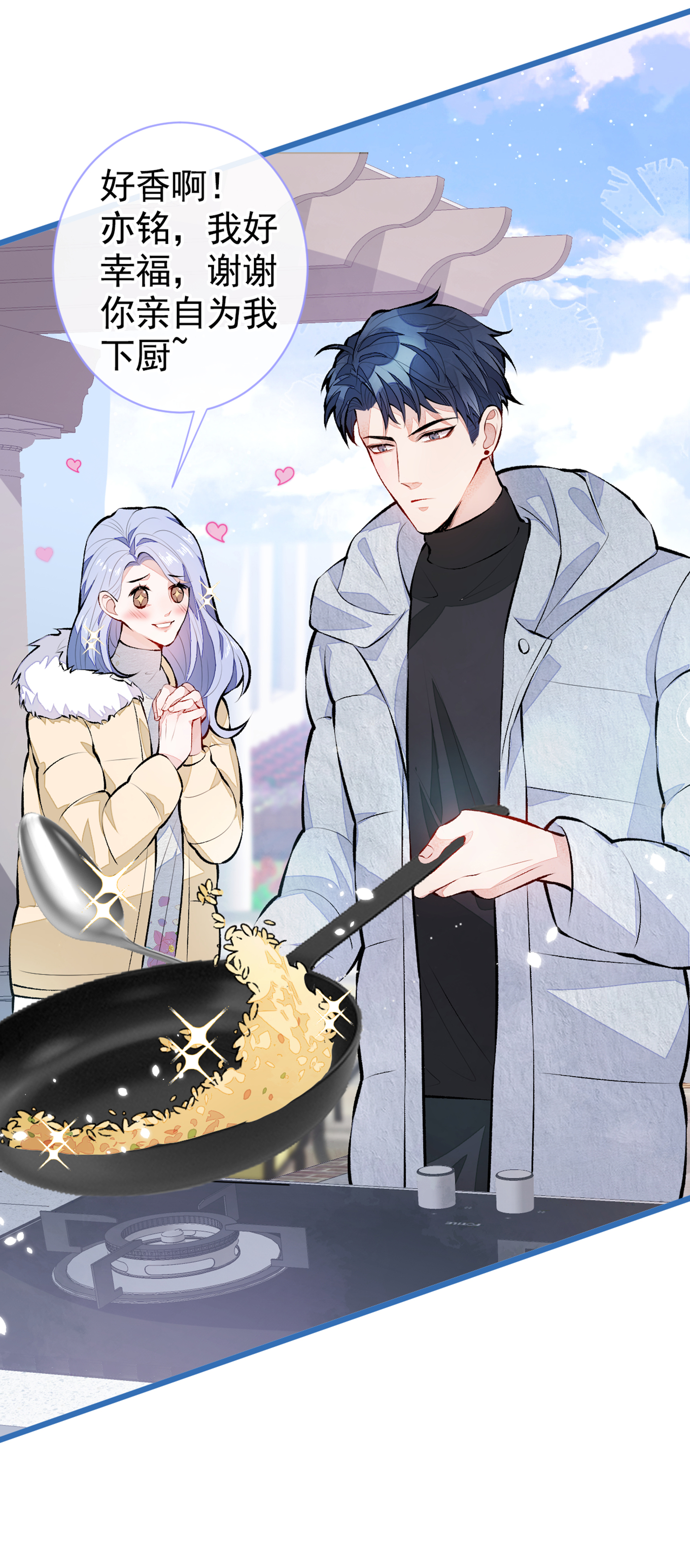 又被男神撩上热搜33 难不成他在借机索吻？