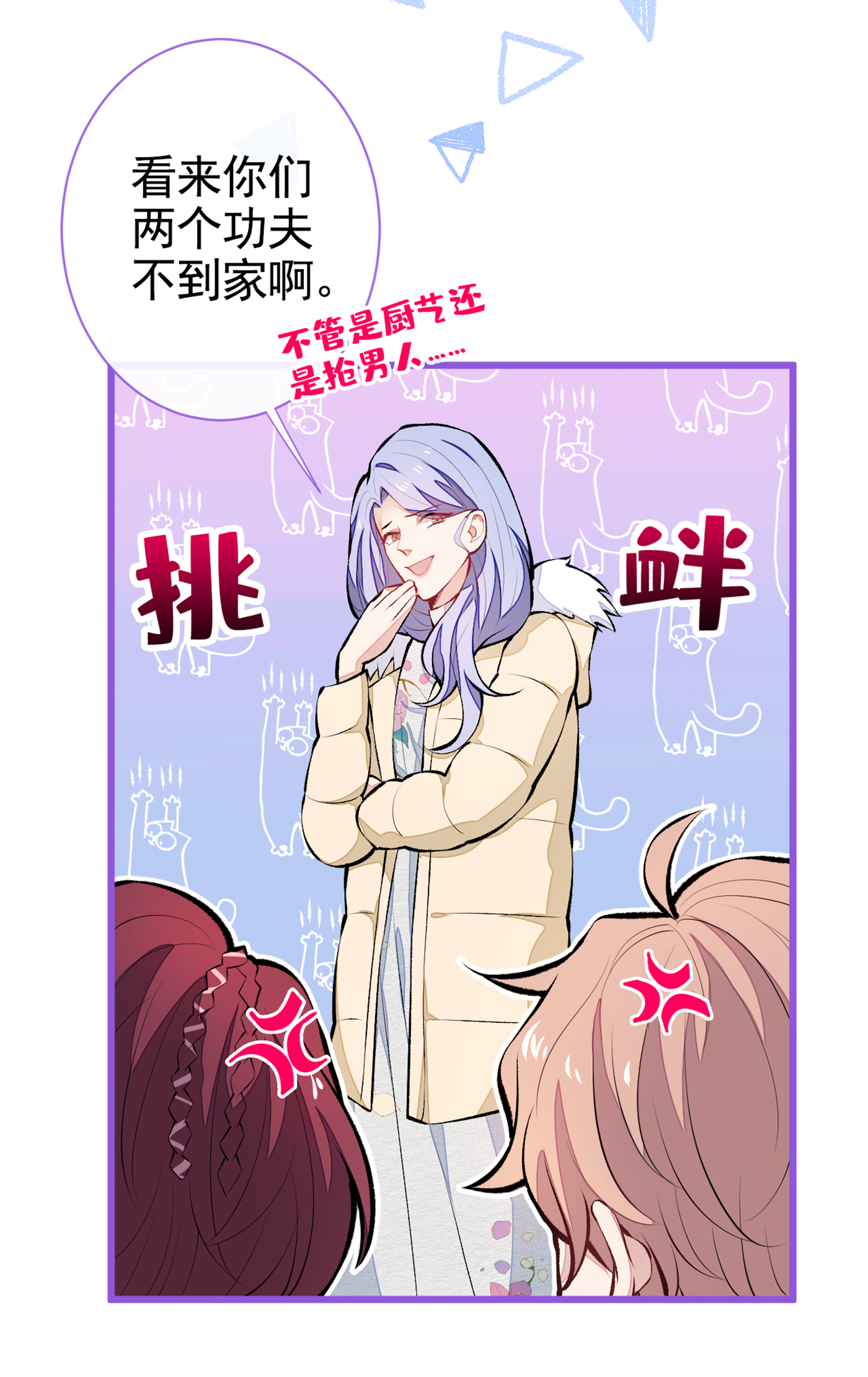 又被男神撩上热搜33 难不成他在借机索吻？