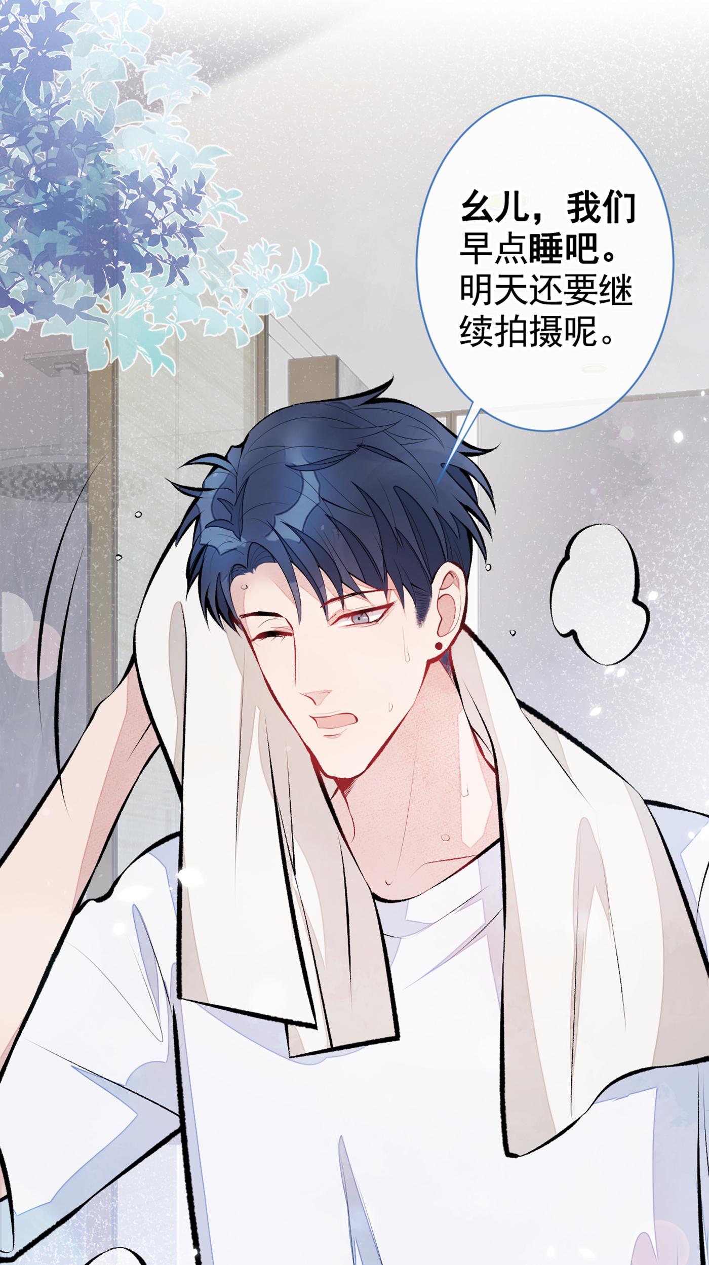 又被男神撩上热搜34 星星之火就燎原了？