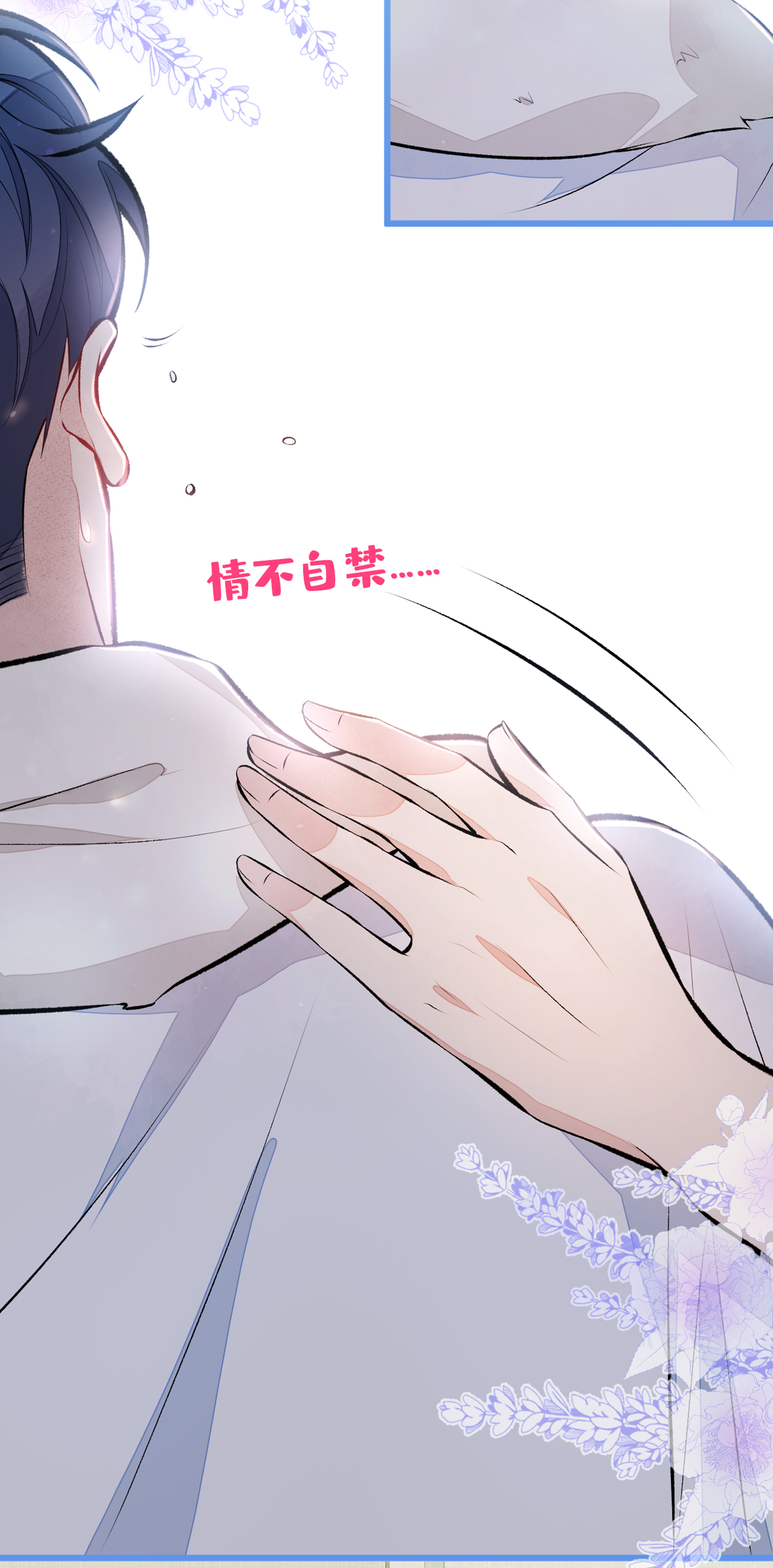 又被男神撩上热搜34 星星之火就燎原了？