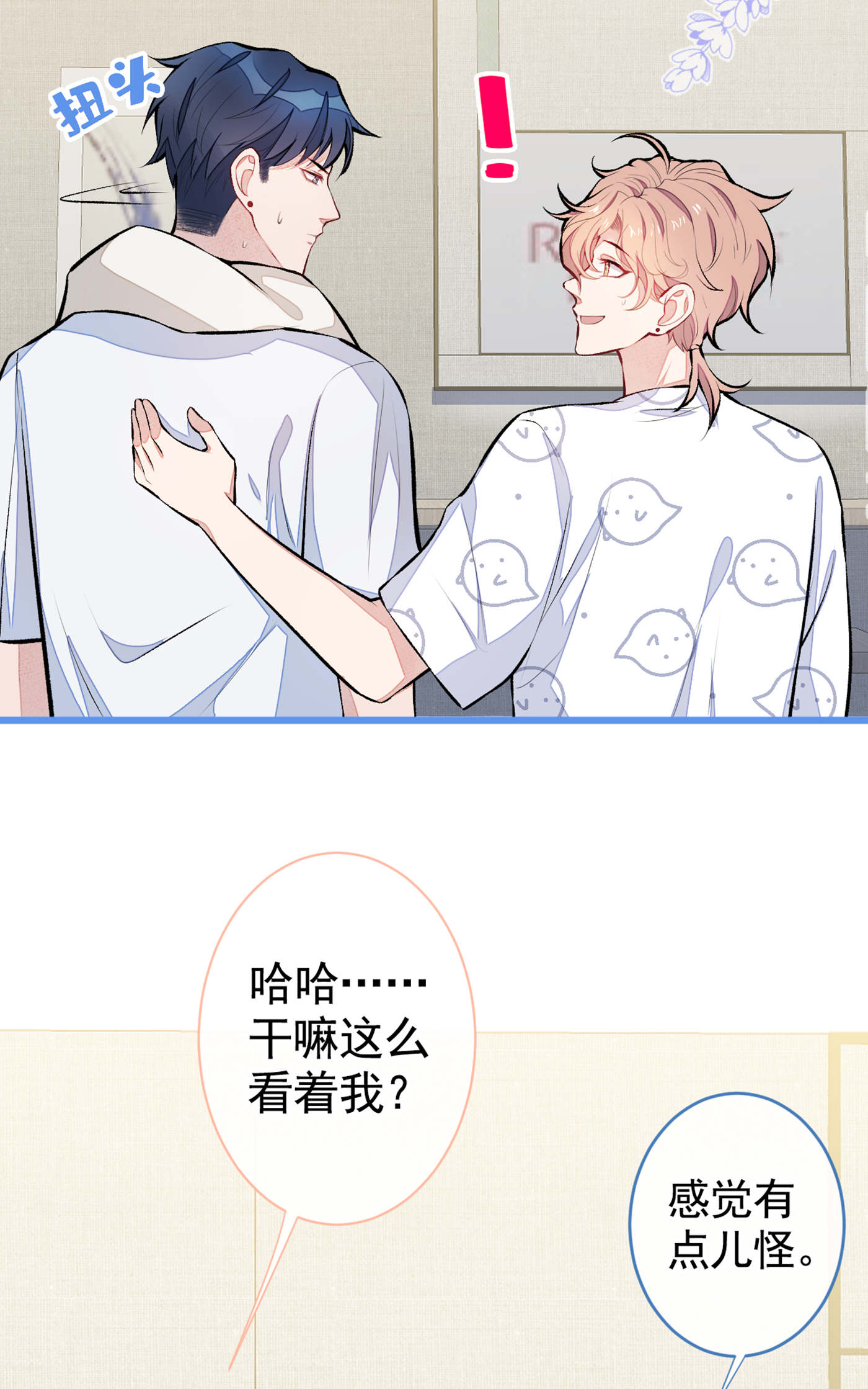 又被男神撩上热搜34 星星之火就燎原了？