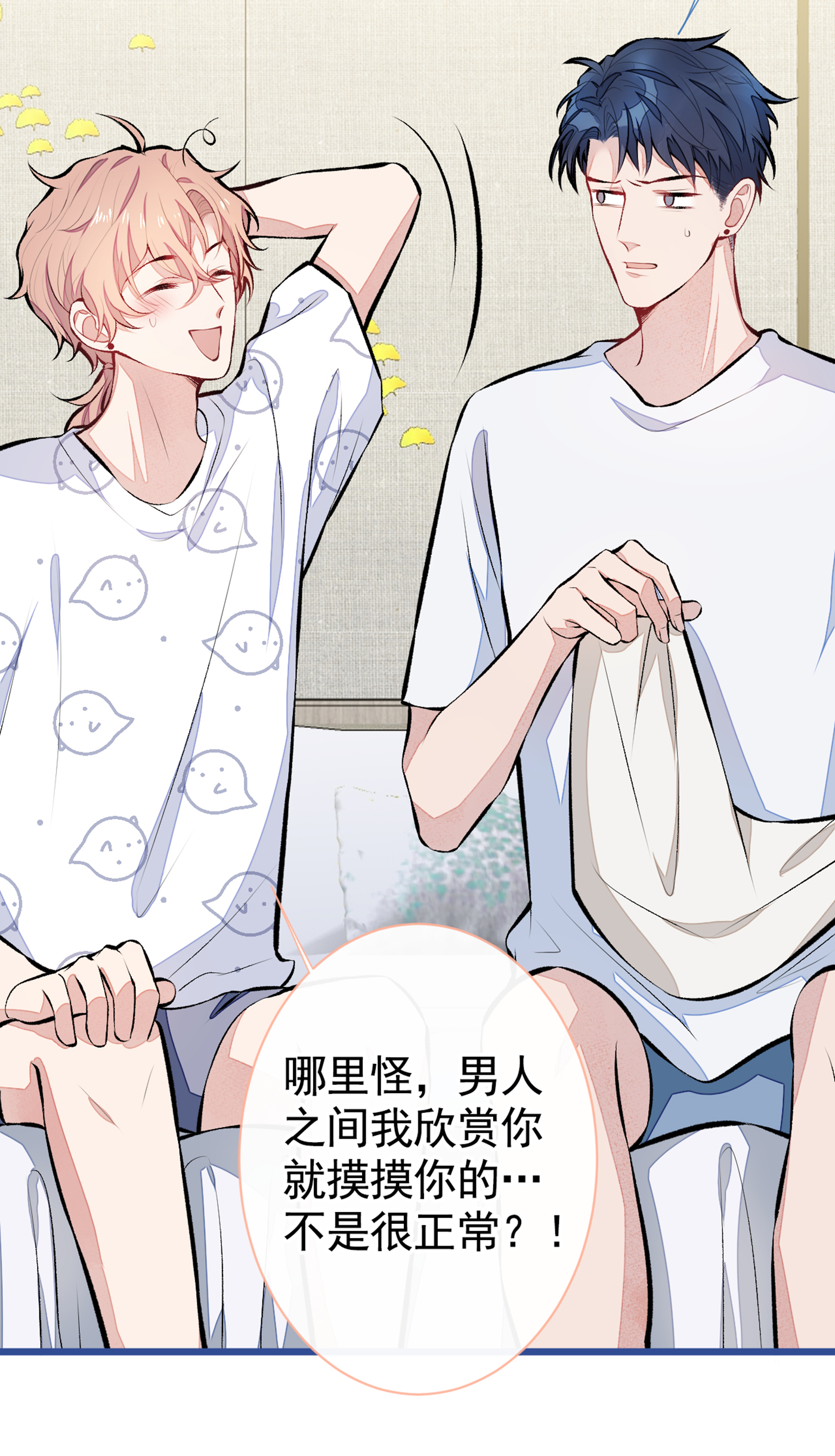 又被男神撩上热搜34 星星之火就燎原了？