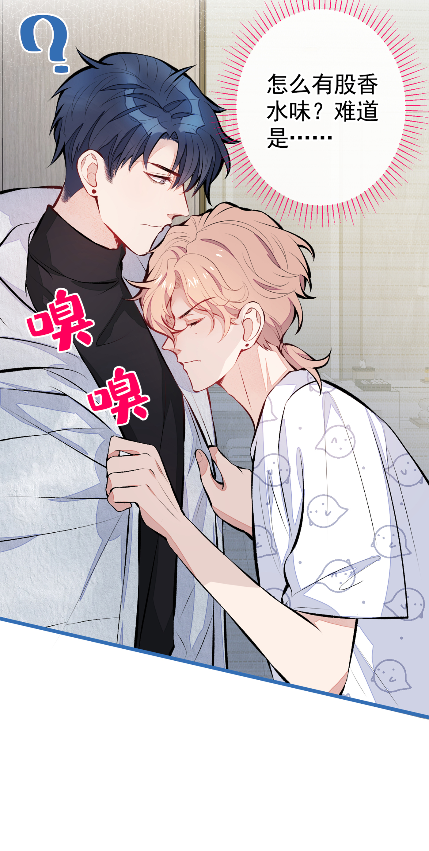 又被男神撩上热搜34 星星之火就燎原了？