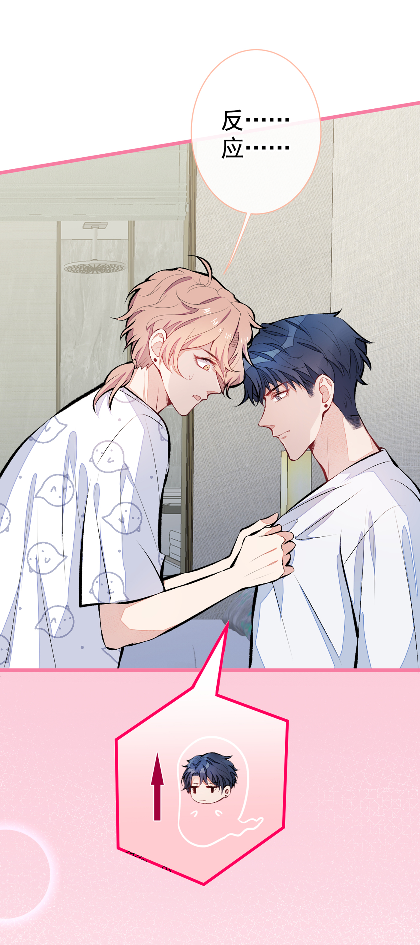 又被男神撩上热搜34 星星之火就燎原了？