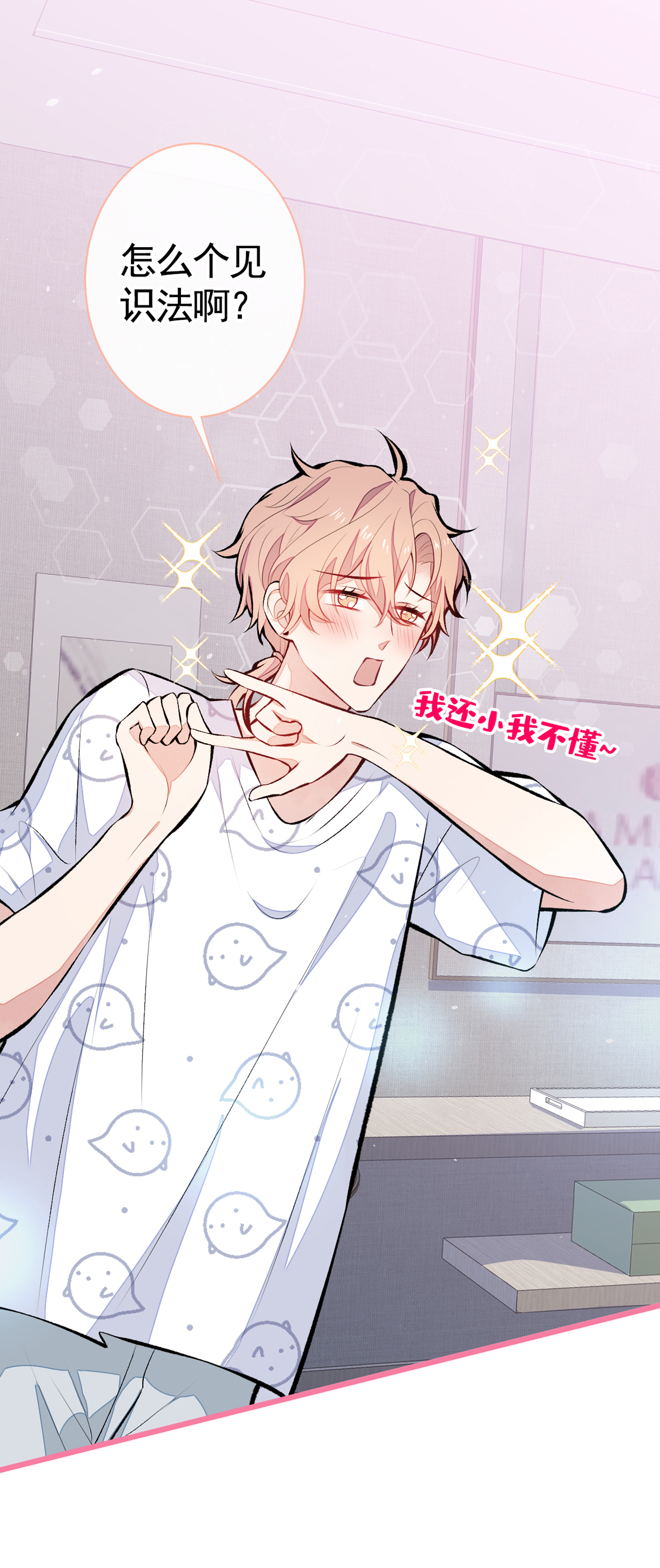 又被男神撩上热搜34 星星之火就燎原了？