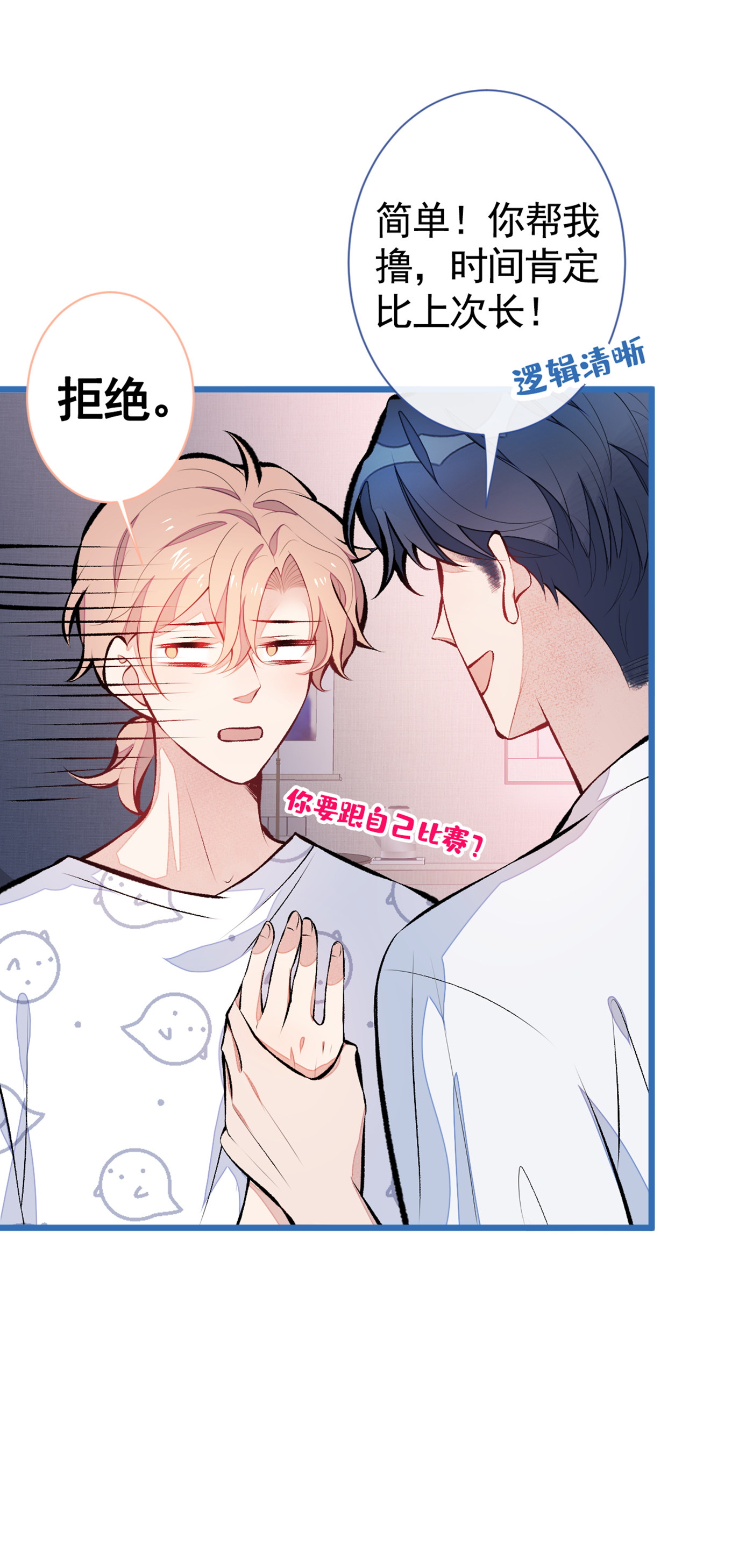 又被男神撩上热搜34 星星之火就燎原了？