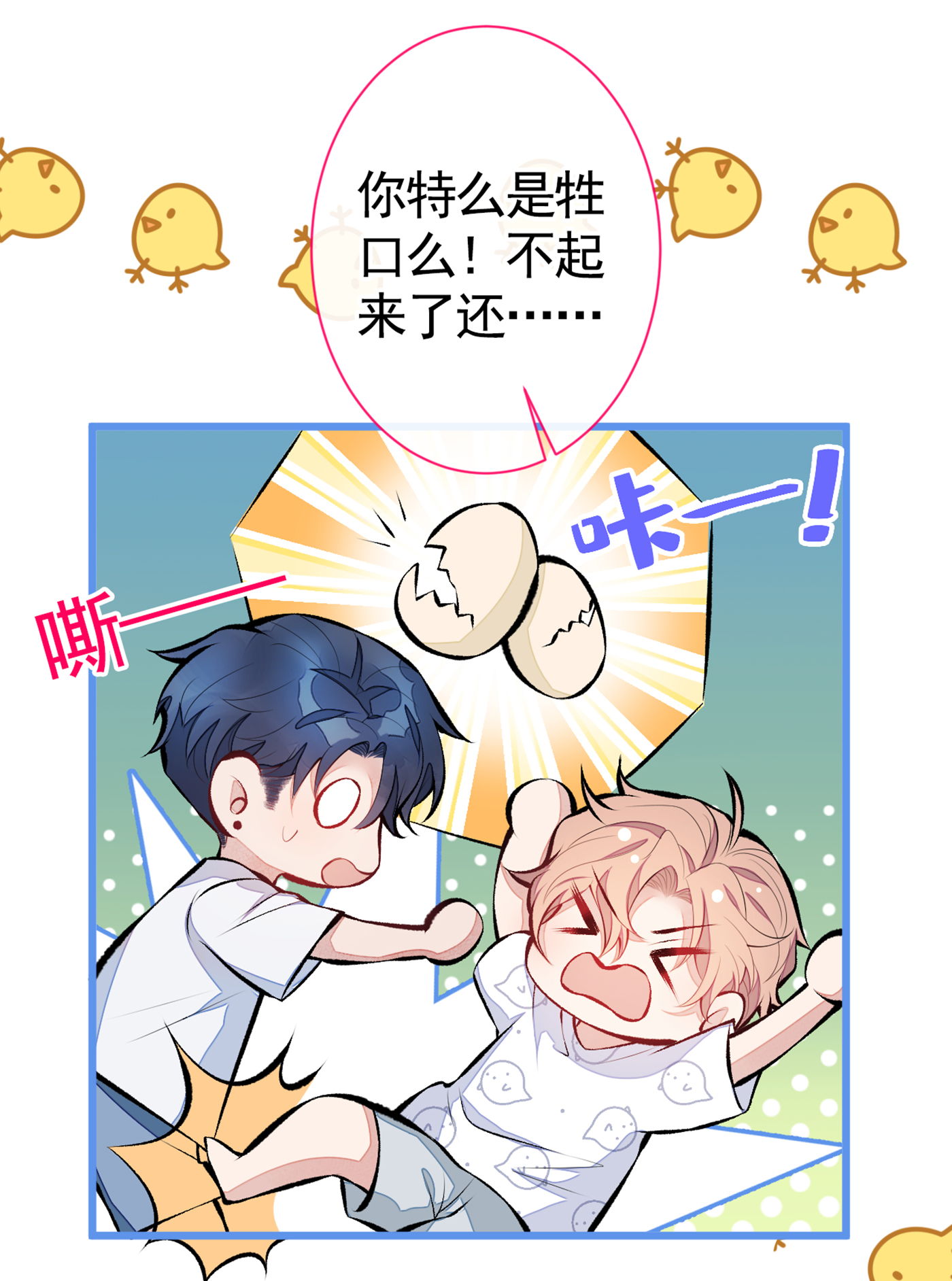 又被男神撩上热搜34 星星之火就燎原了？