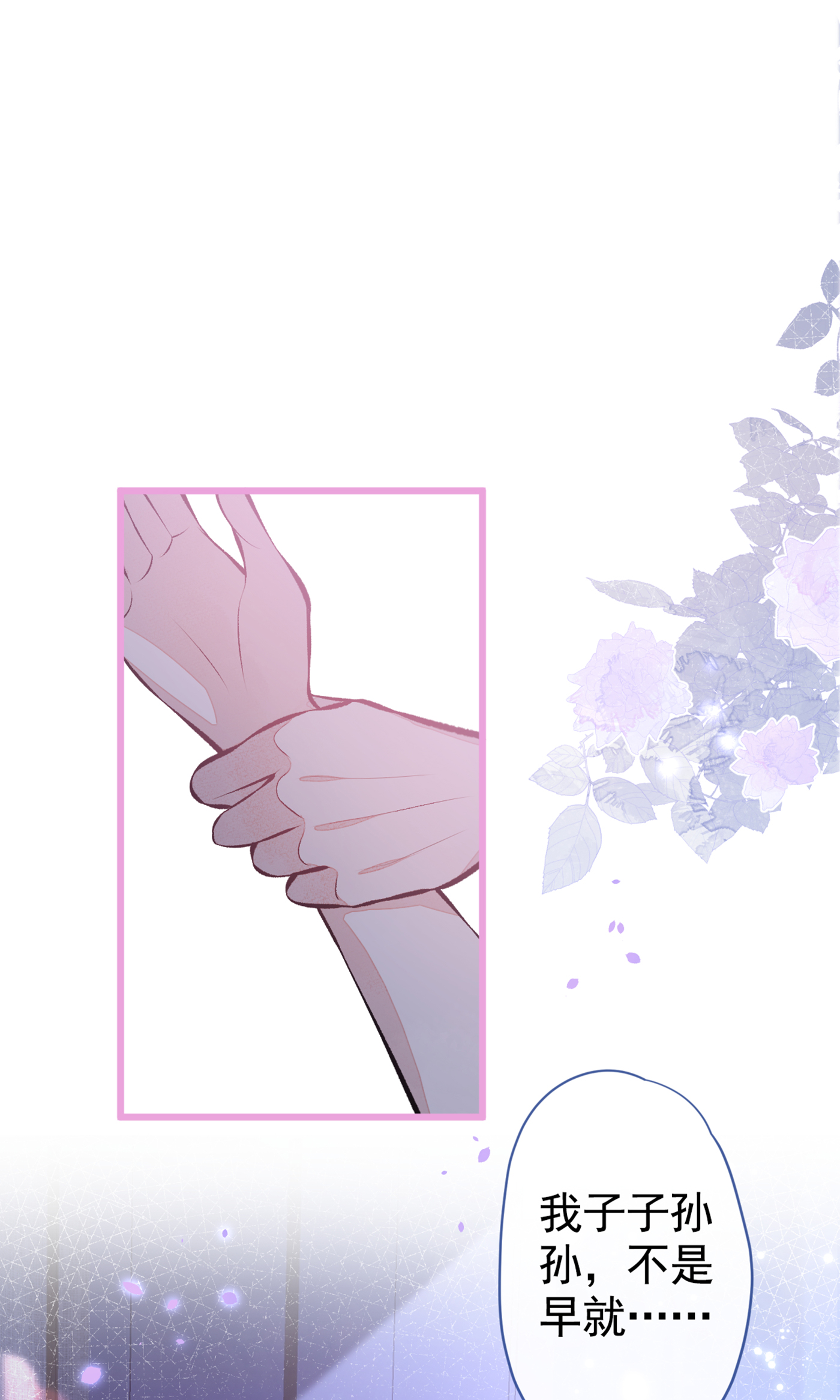 又被男神撩上热搜34 星星之火就燎原了？