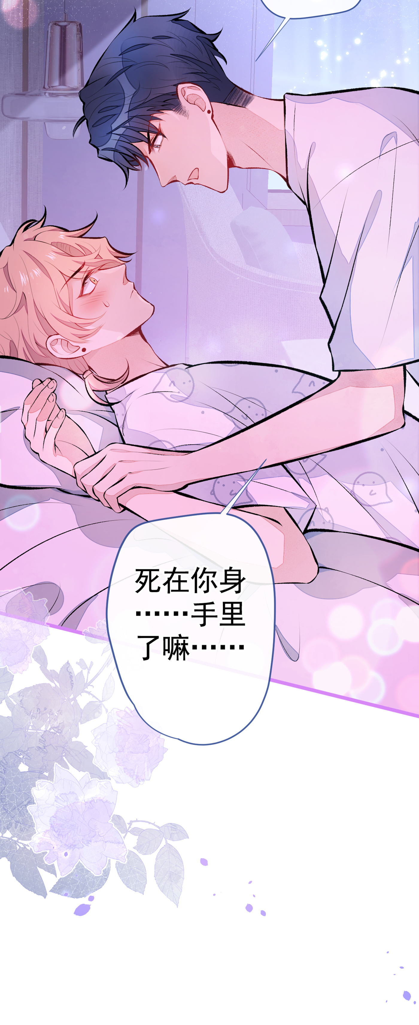 又被男神撩上热搜34 星星之火就燎原了？