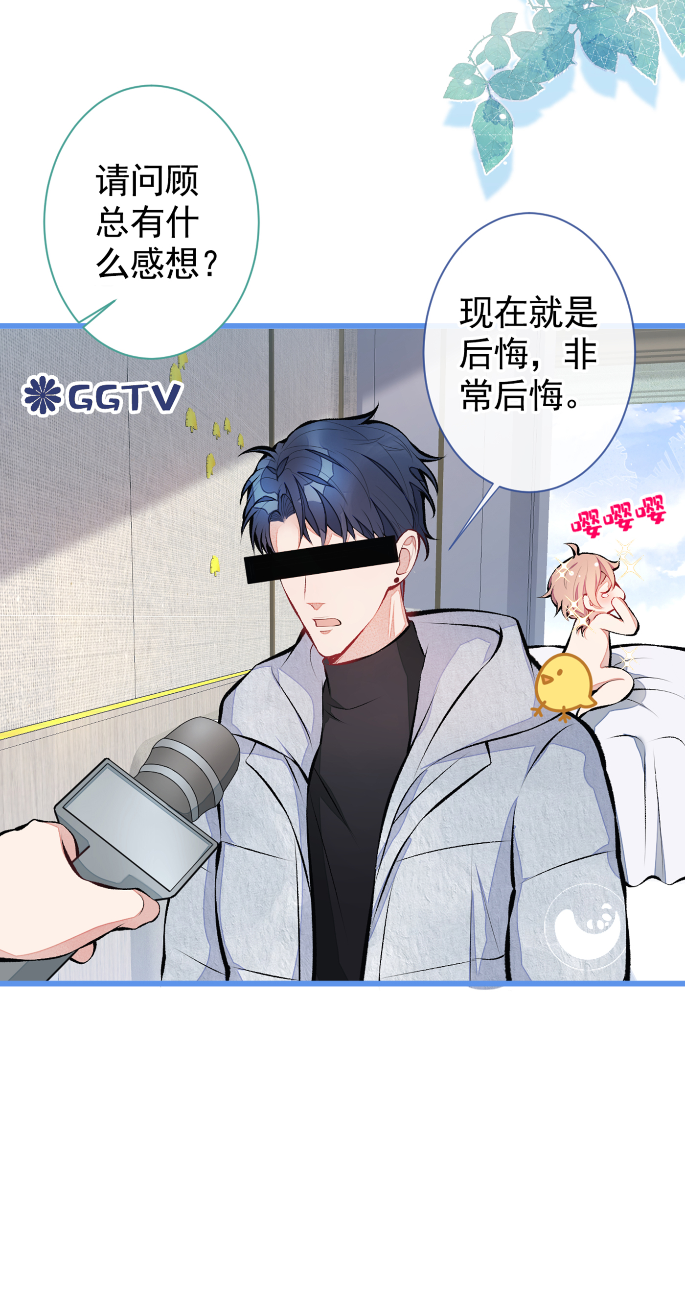 又被男神撩上热搜34 星星之火就燎原了？