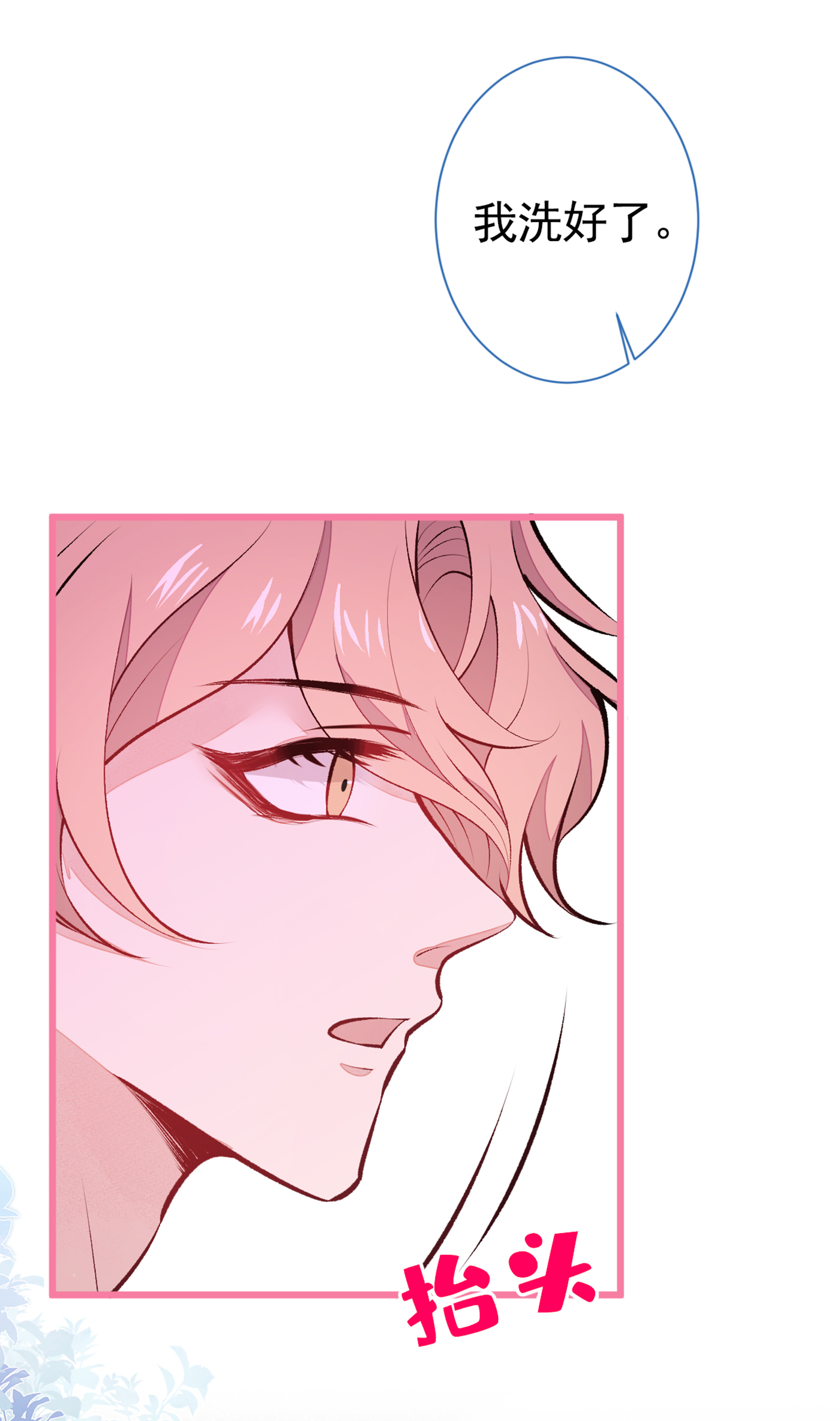 又被男神撩上热搜34 星星之火就燎原了？