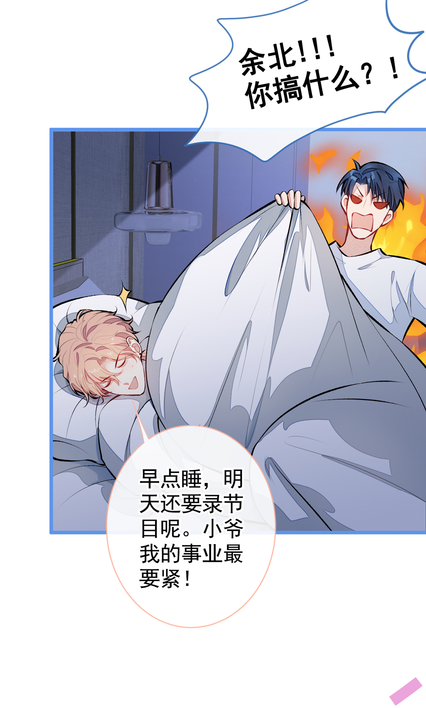 又被男神撩上热搜35 这……在拍GV么？！