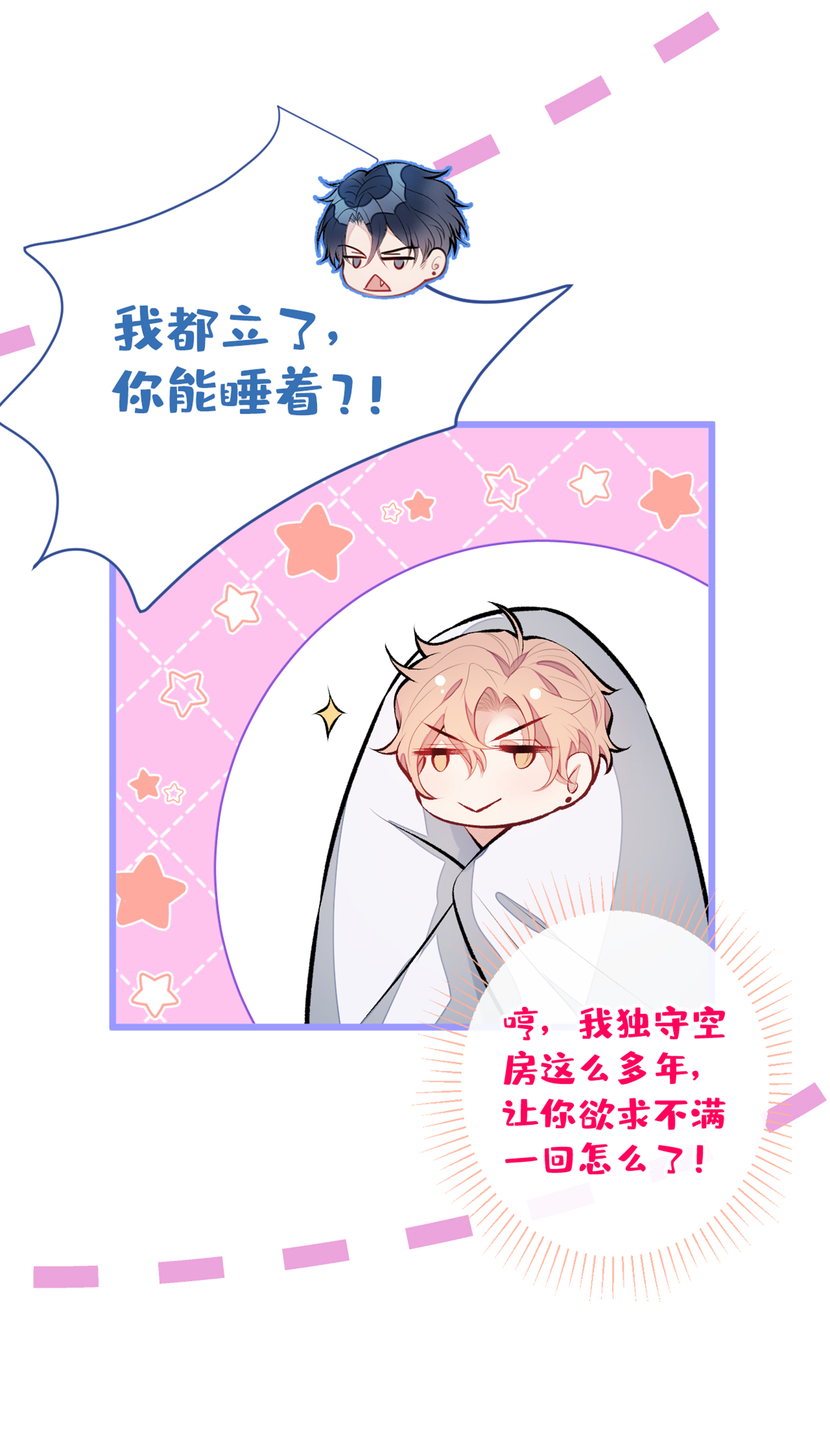 又被男神撩上热搜35 这……在拍GV么？！