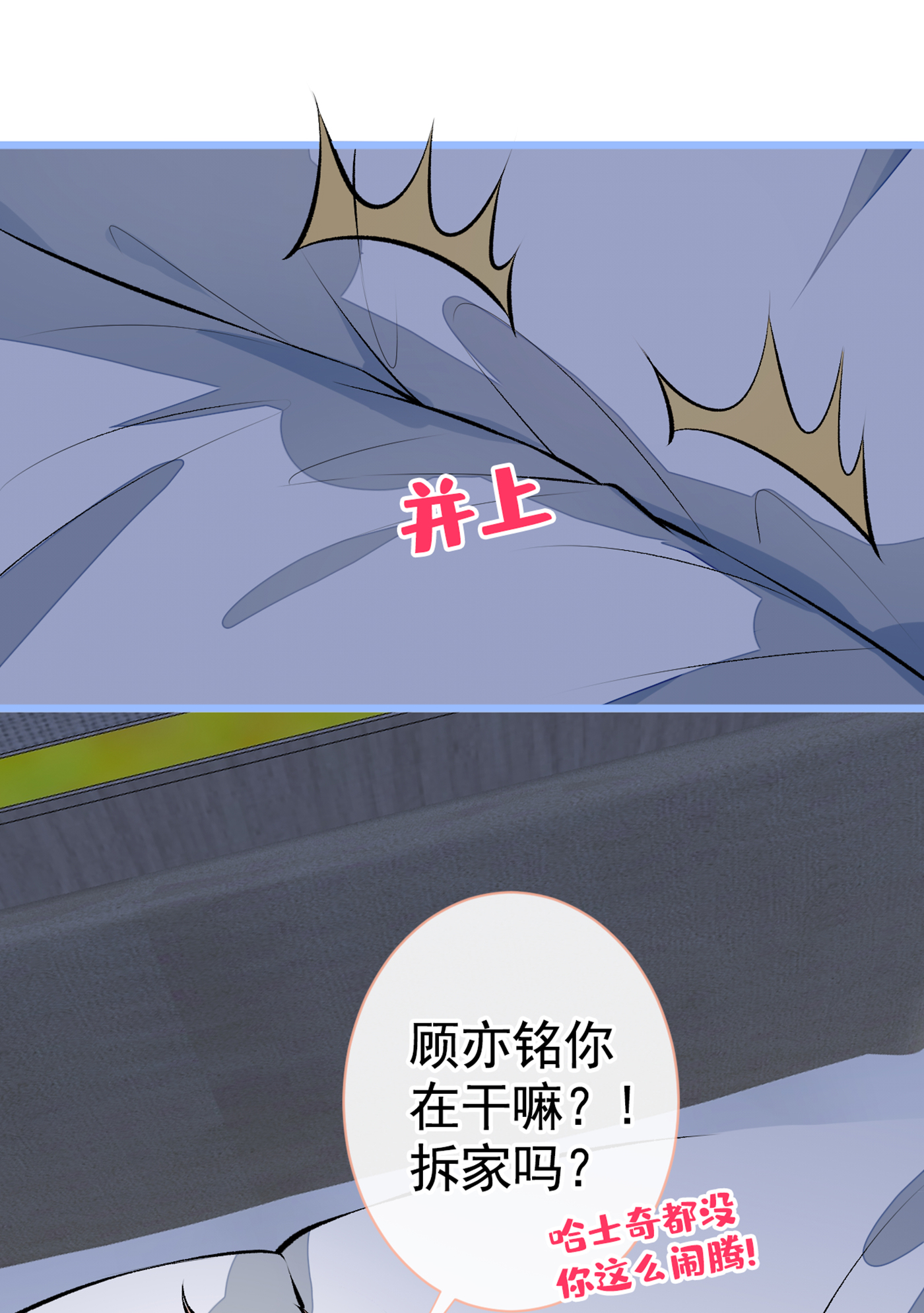 又被男神撩上热搜35 这……在拍GV么？！