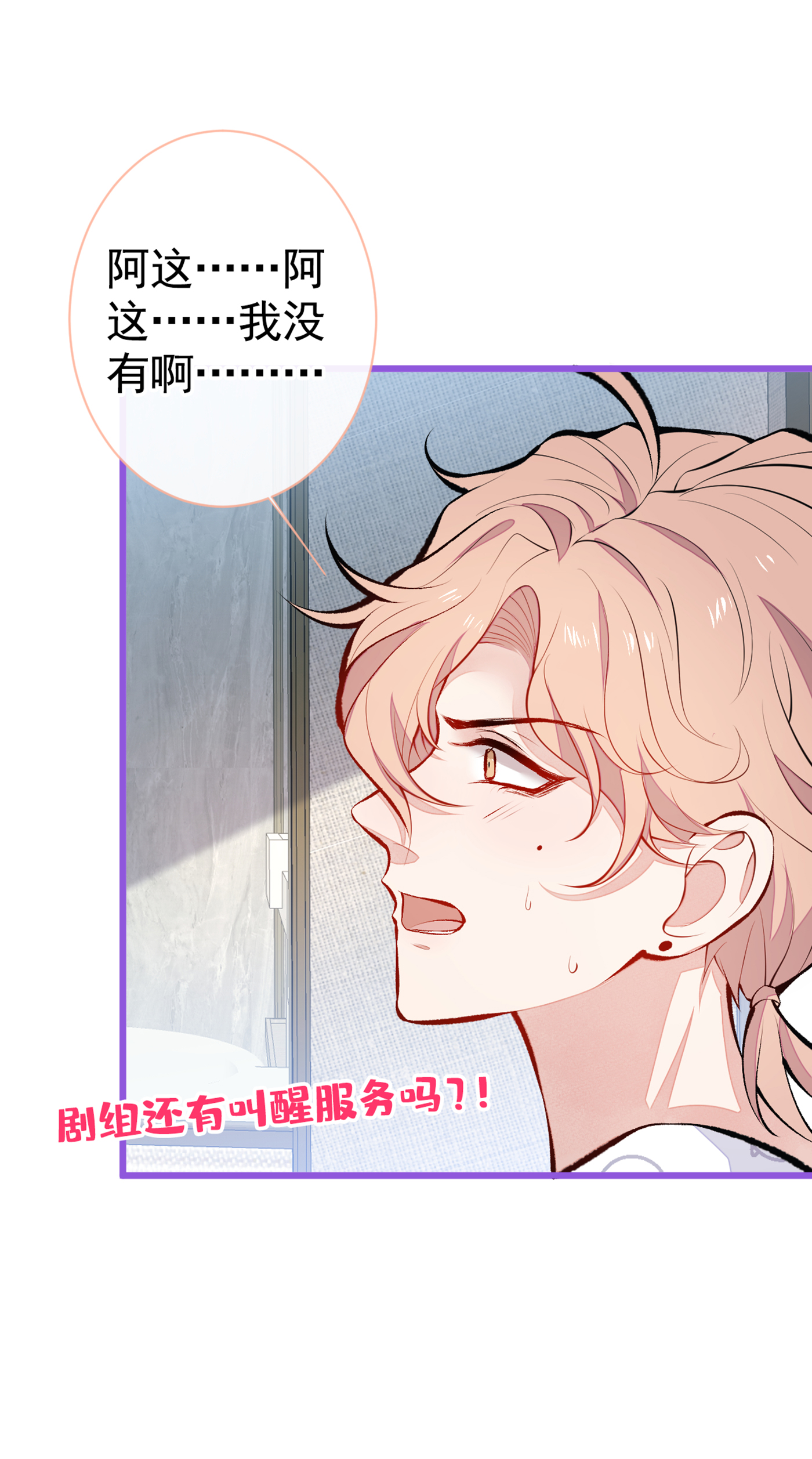 又被男神撩上热搜35 这……在拍GV么？！