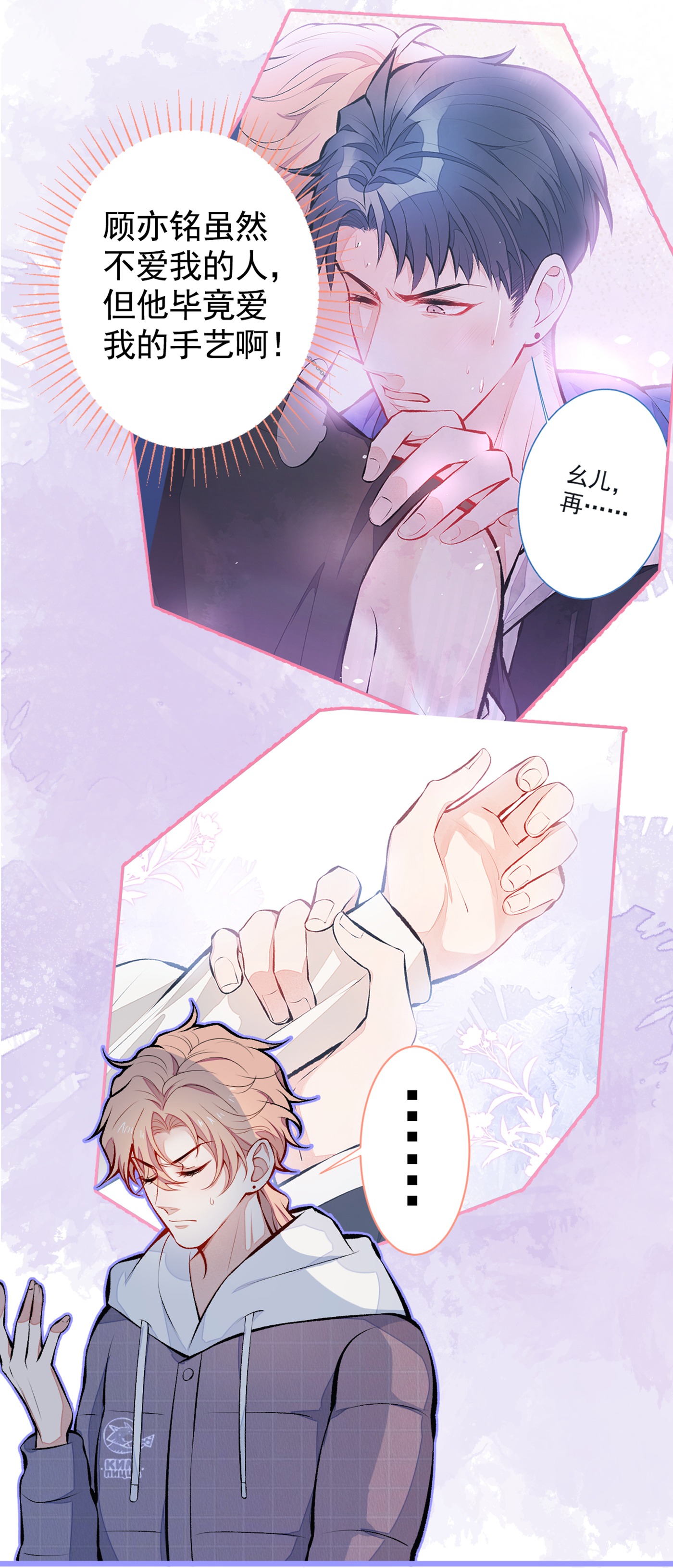 又被男神撩上热搜35 这……在拍GV么？！