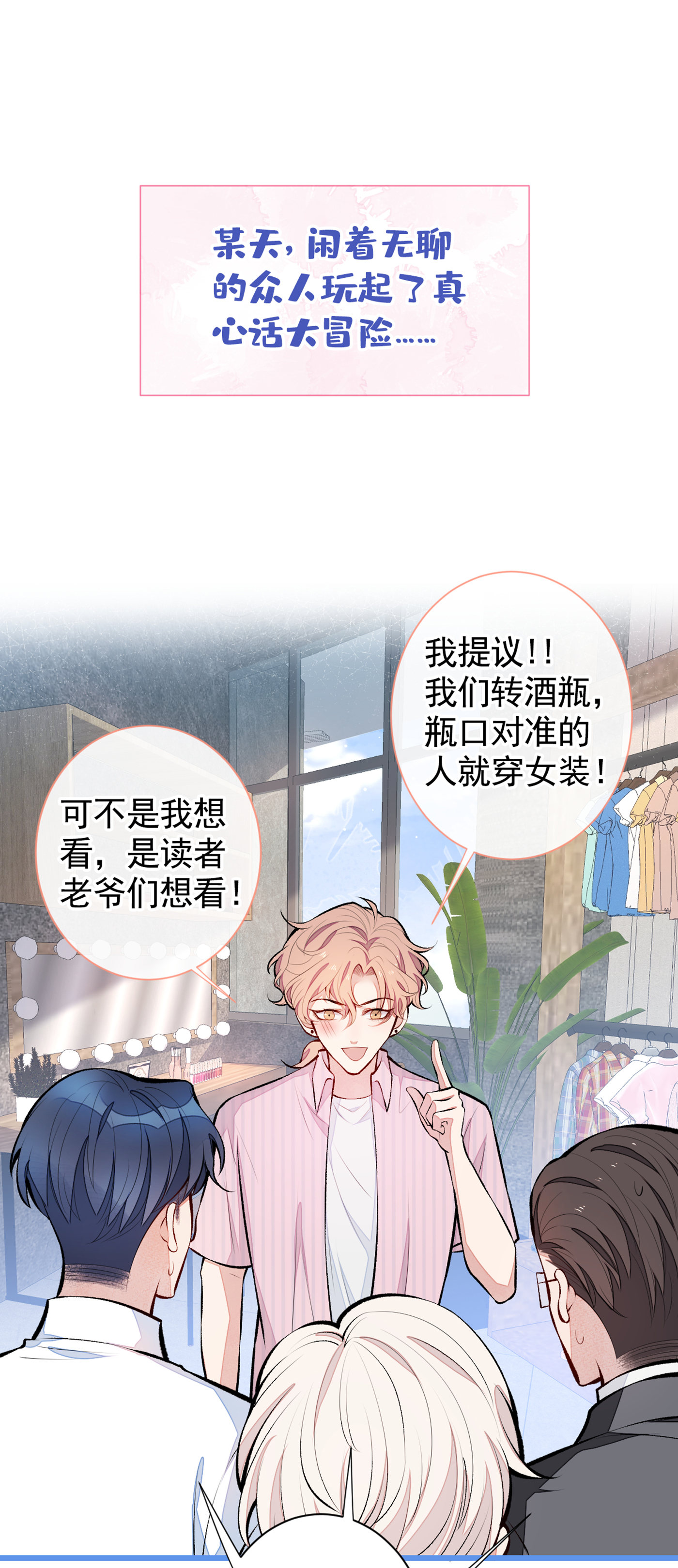 又被男神撩上热搜番外 女装福利篇