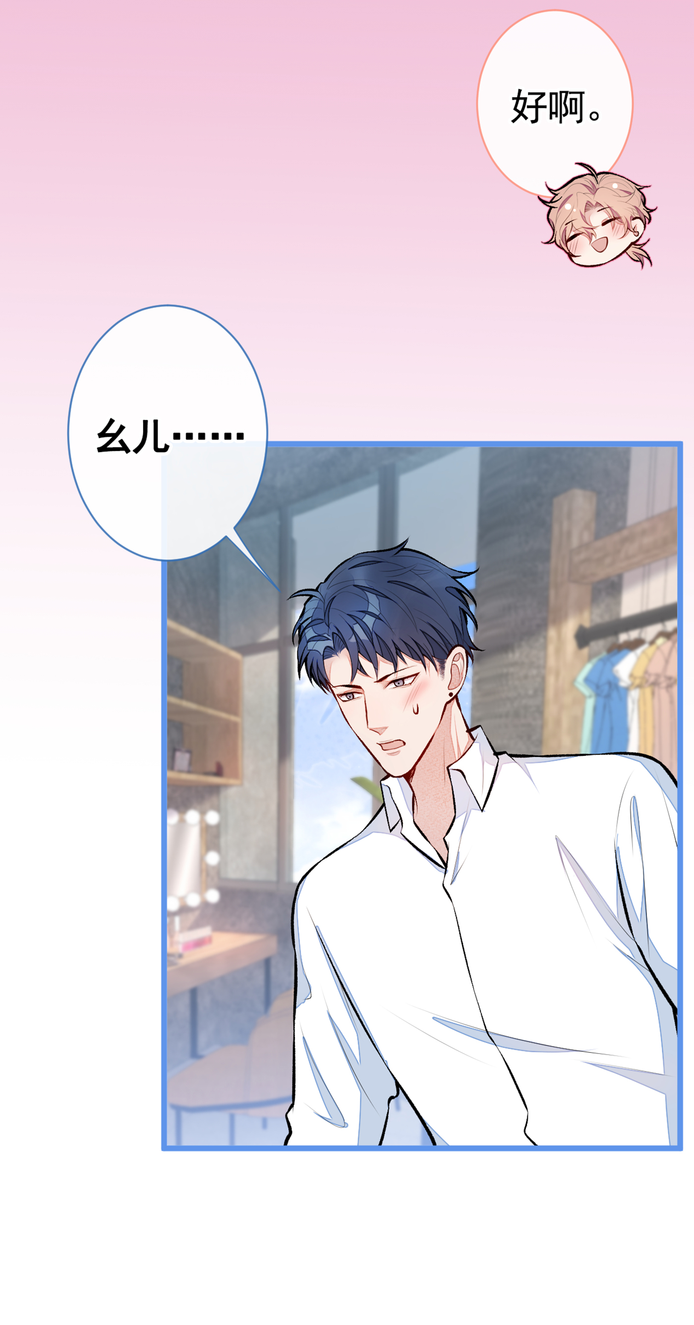 又被男神撩上热搜番外 女装福利篇