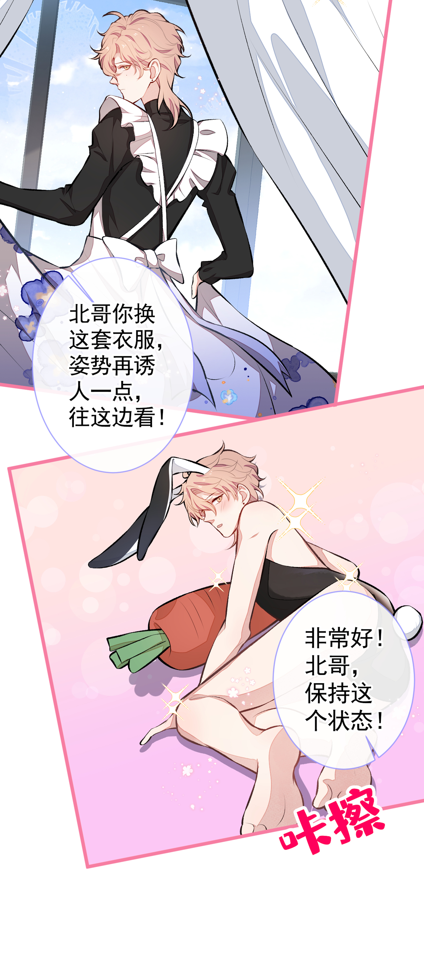 又被男神撩上热搜番外 女装福利篇