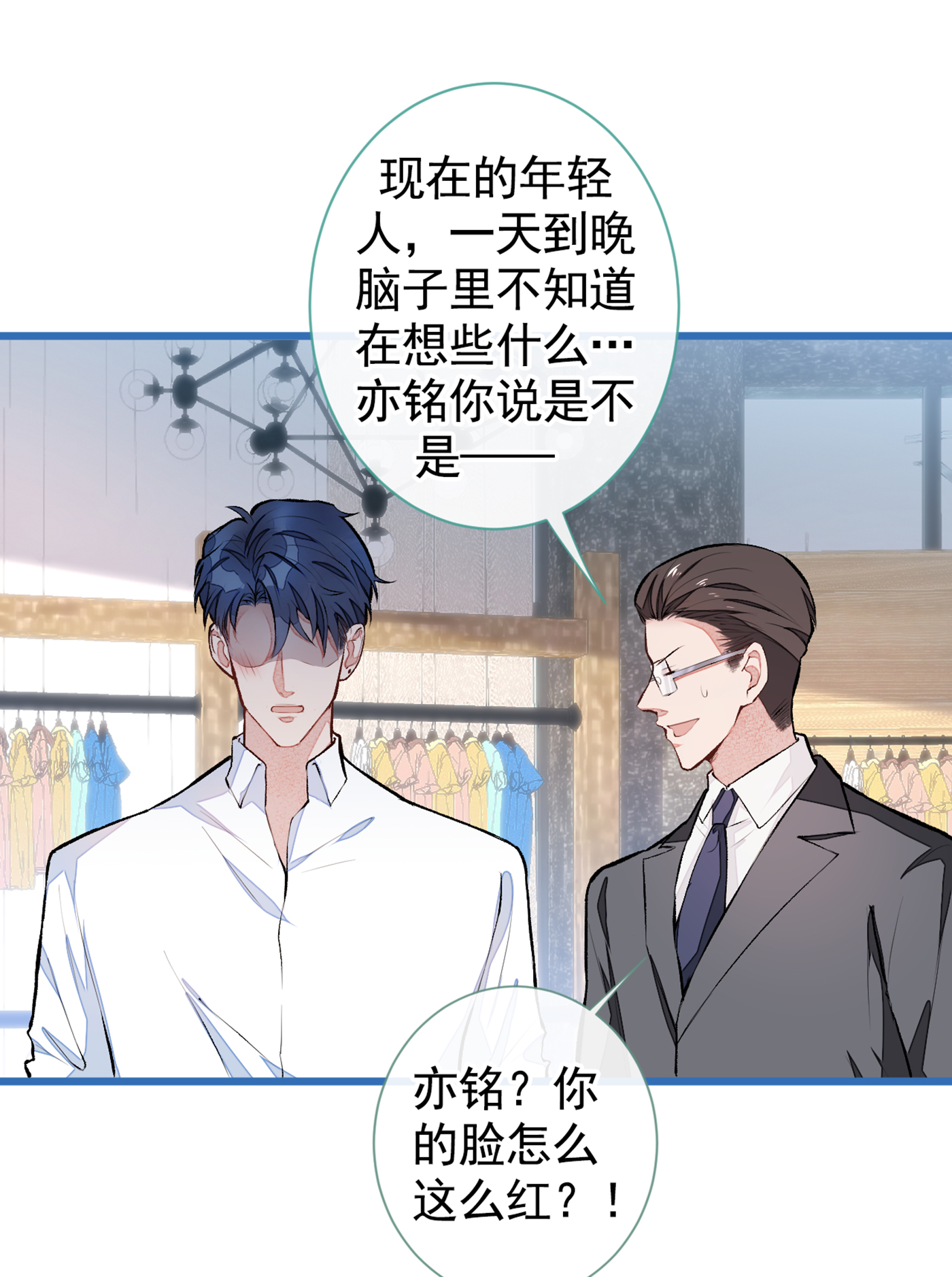 又被男神撩上热搜番外 女装福利篇