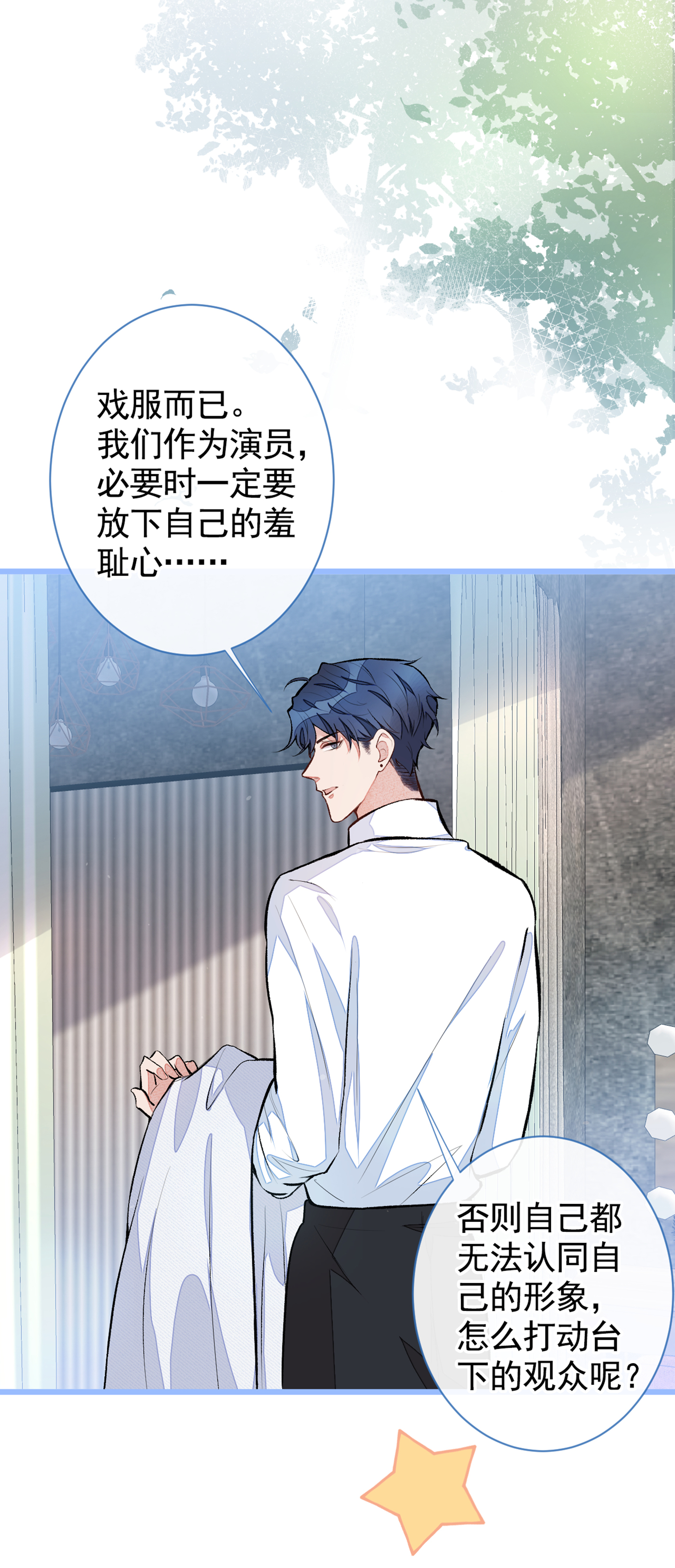 又被男神撩上热搜番外 女装福利篇