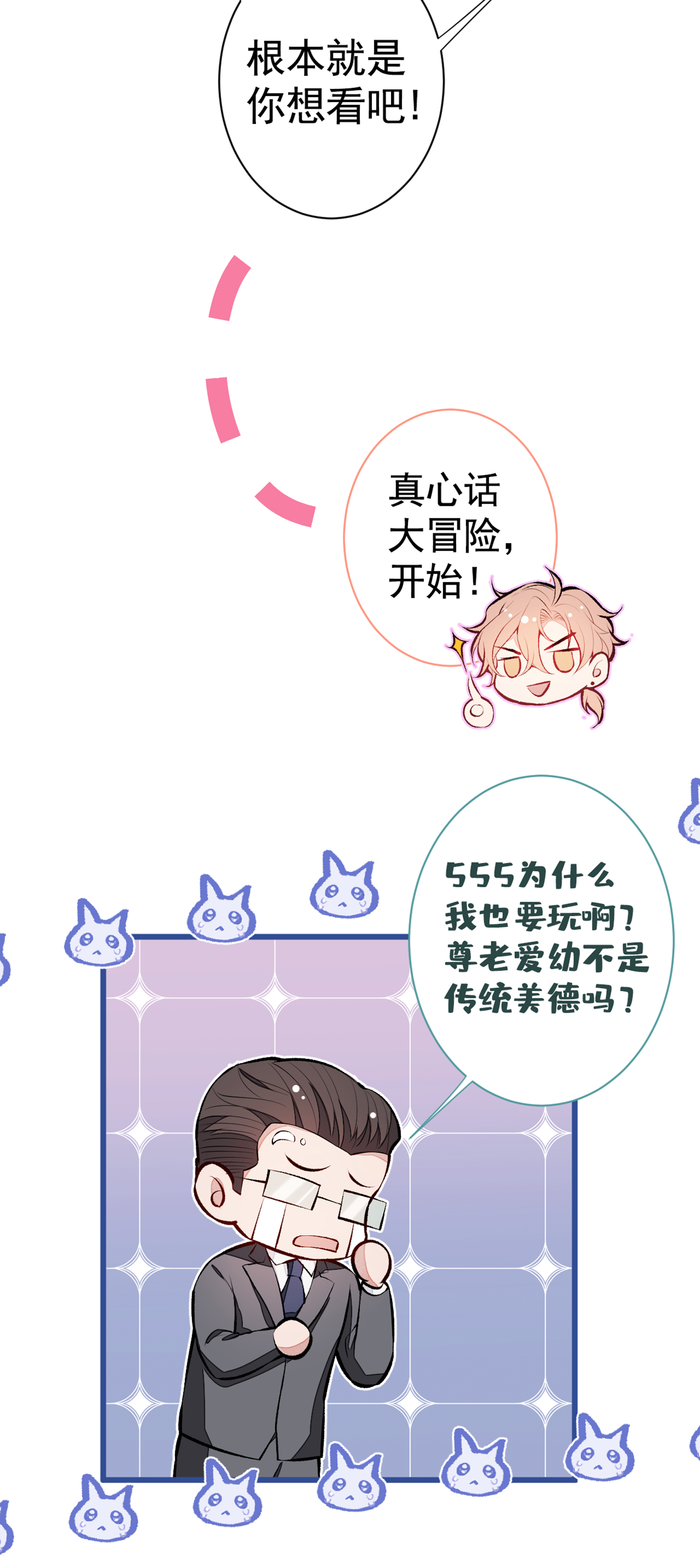 又被男神撩上热搜番外 女装福利篇