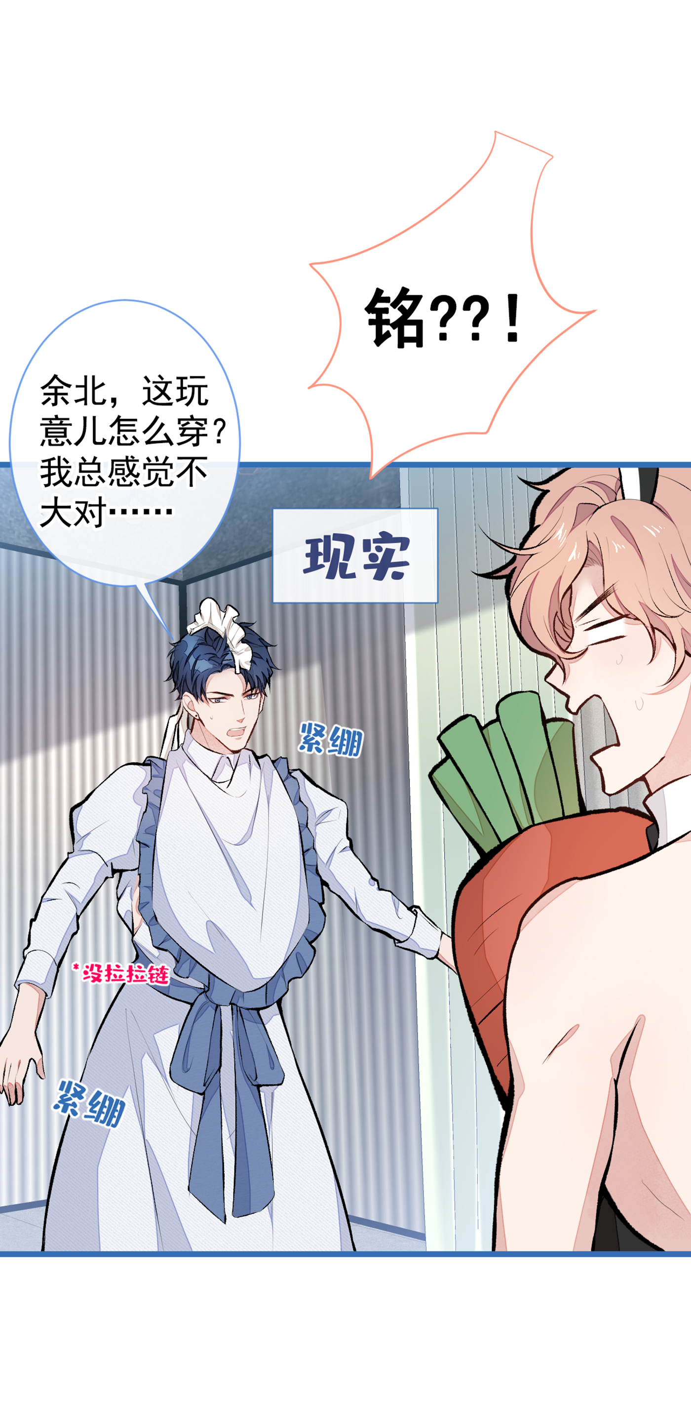 又被男神撩上热搜番外 女装福利篇