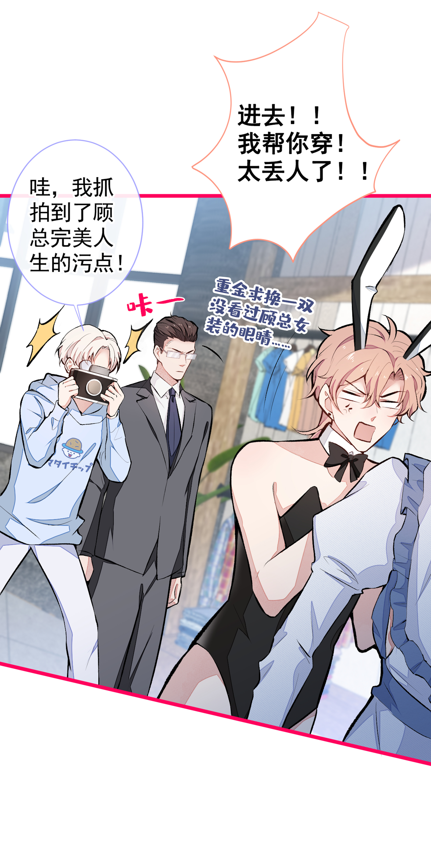 又被男神撩上热搜番外 女装福利篇