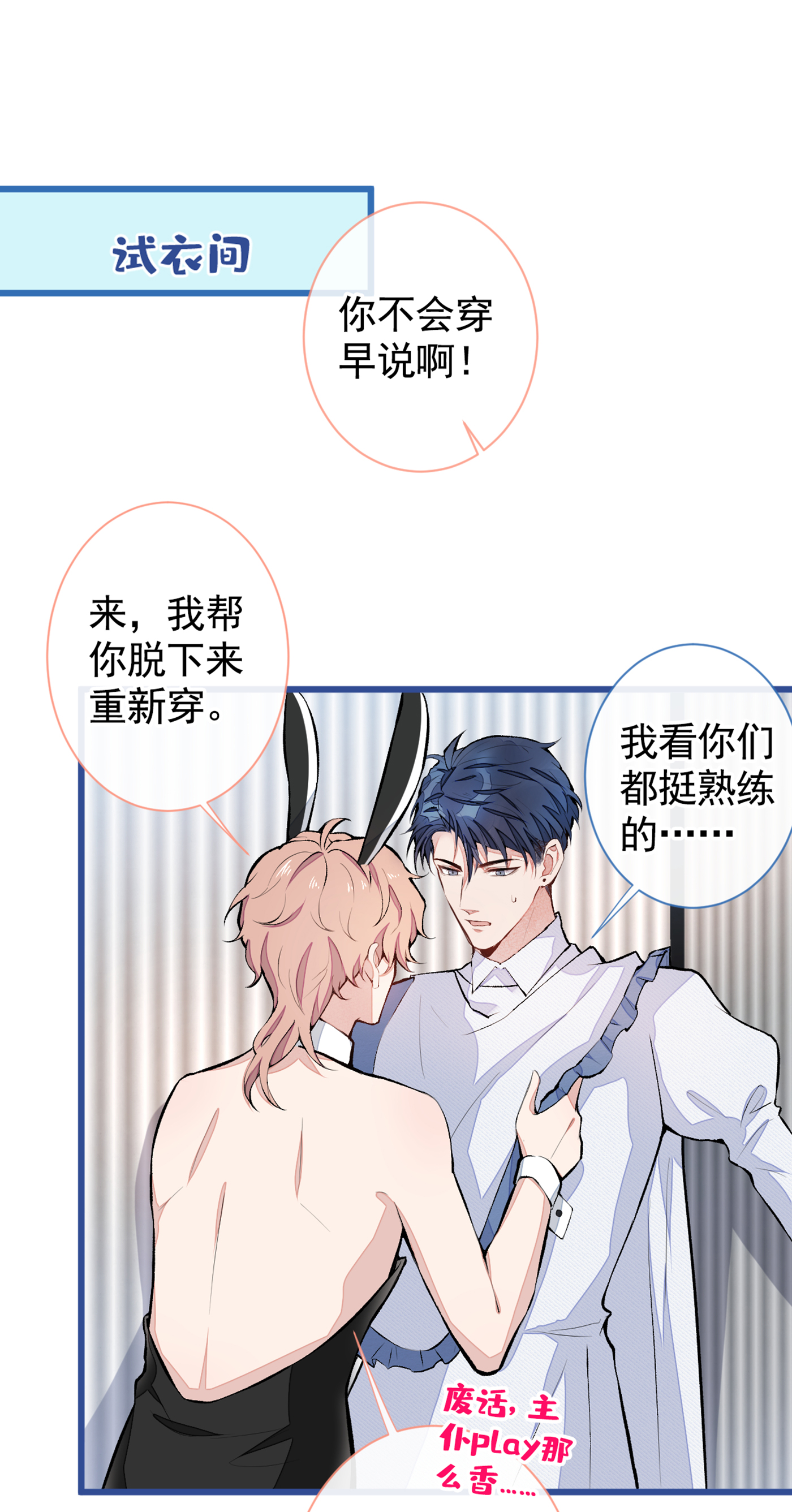 又被男神撩上热搜番外 女装福利篇