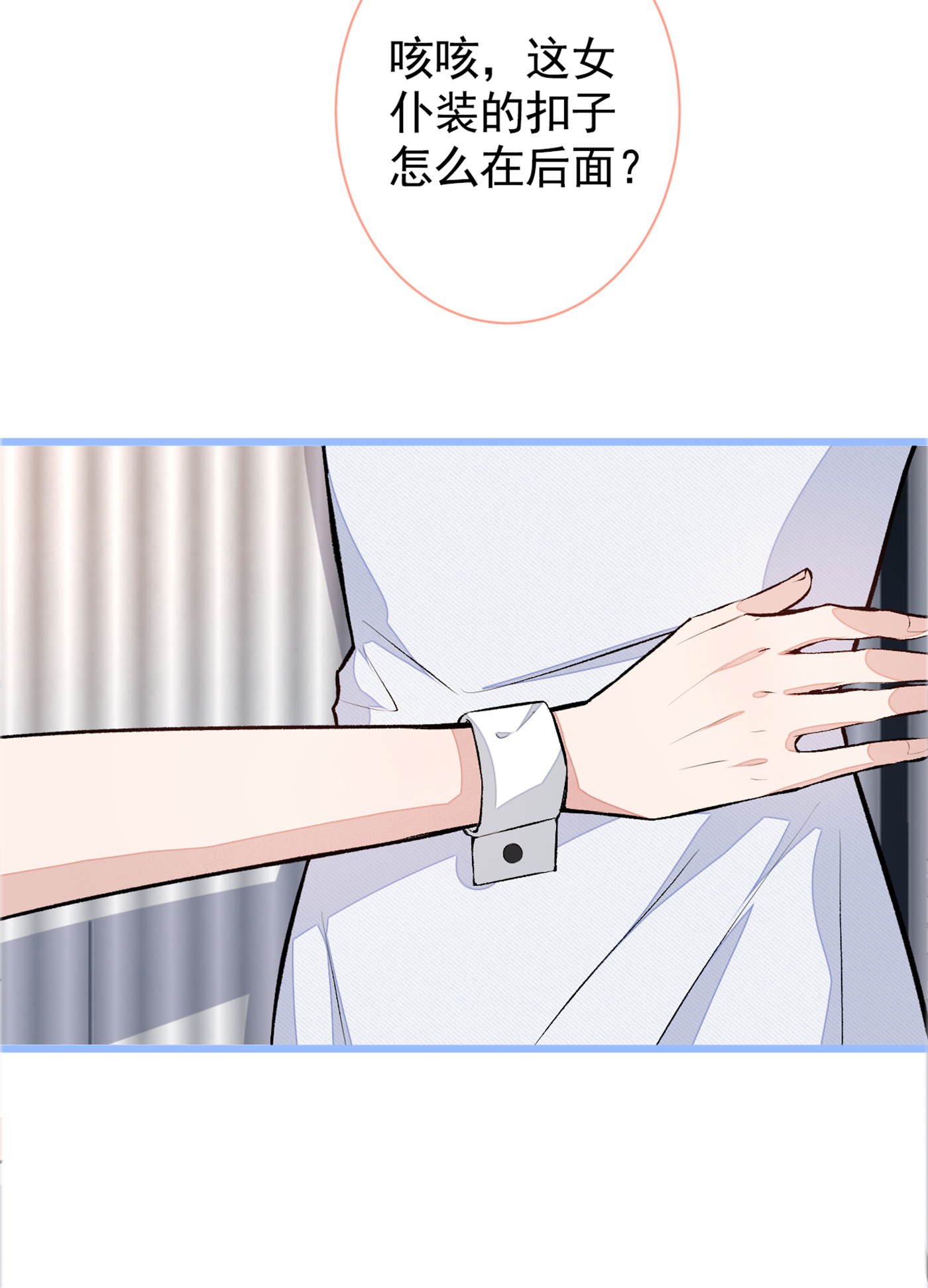 又被男神撩上热搜番外 女装福利篇