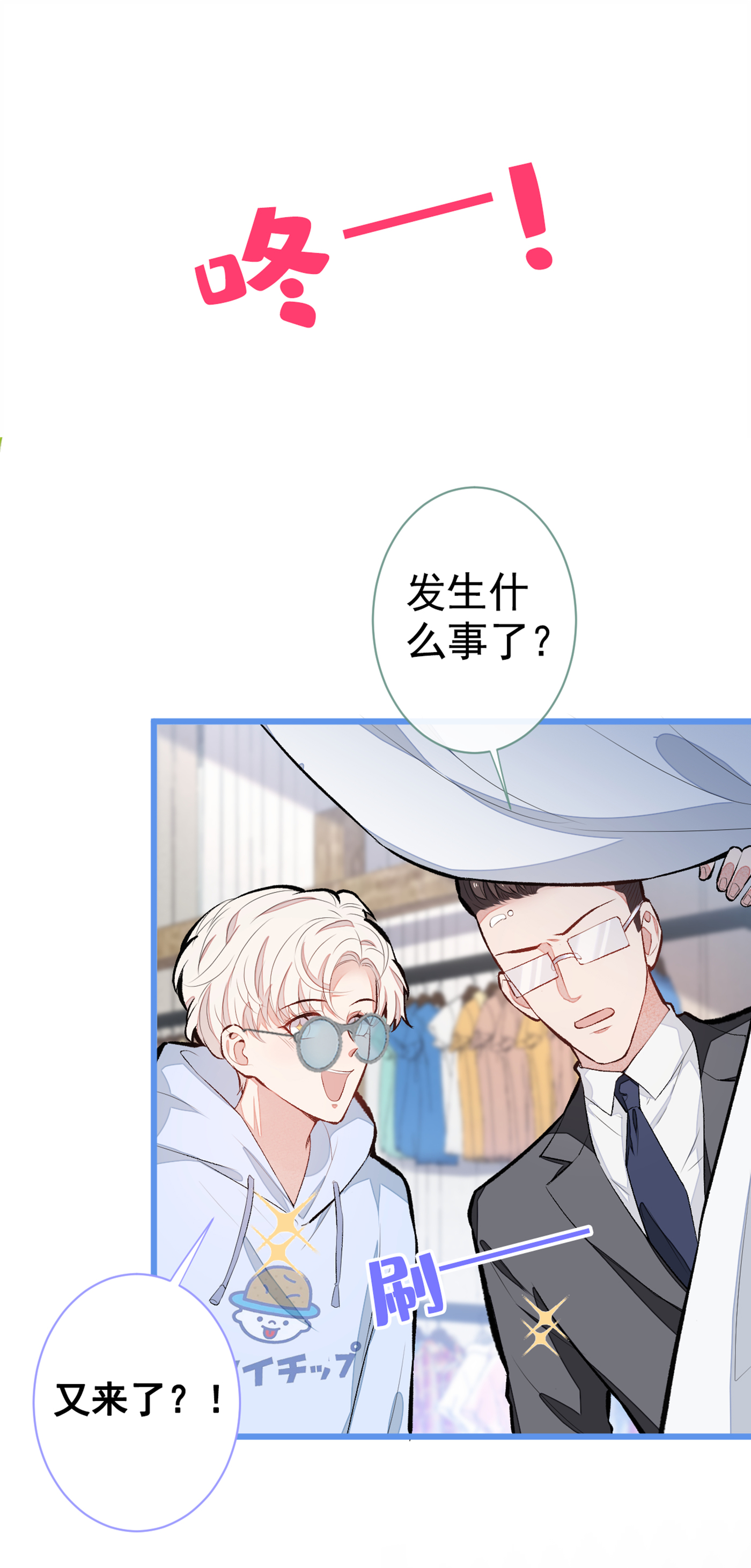 又被男神撩上热搜番外 女装福利篇