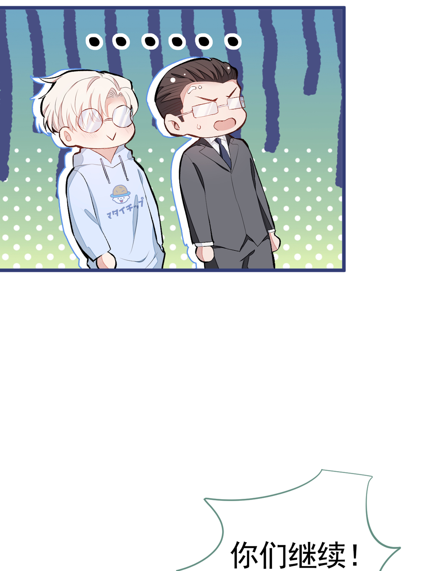 又被男神撩上热搜番外 女装福利篇