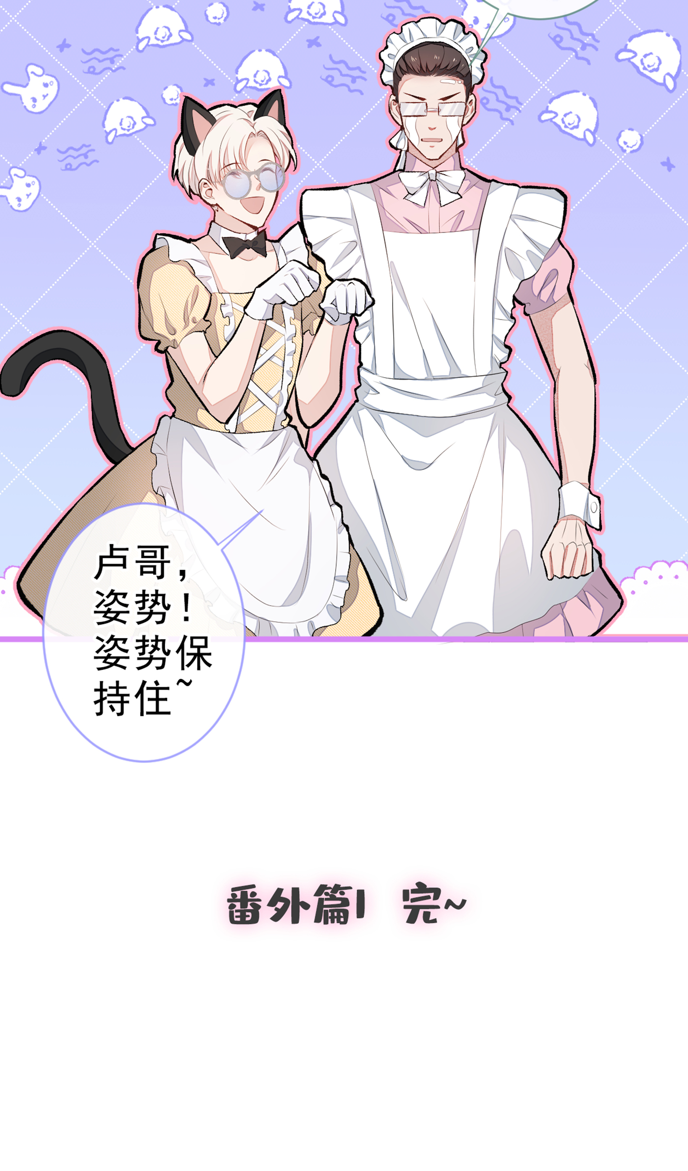 又被男神撩上热搜番外 女装福利篇