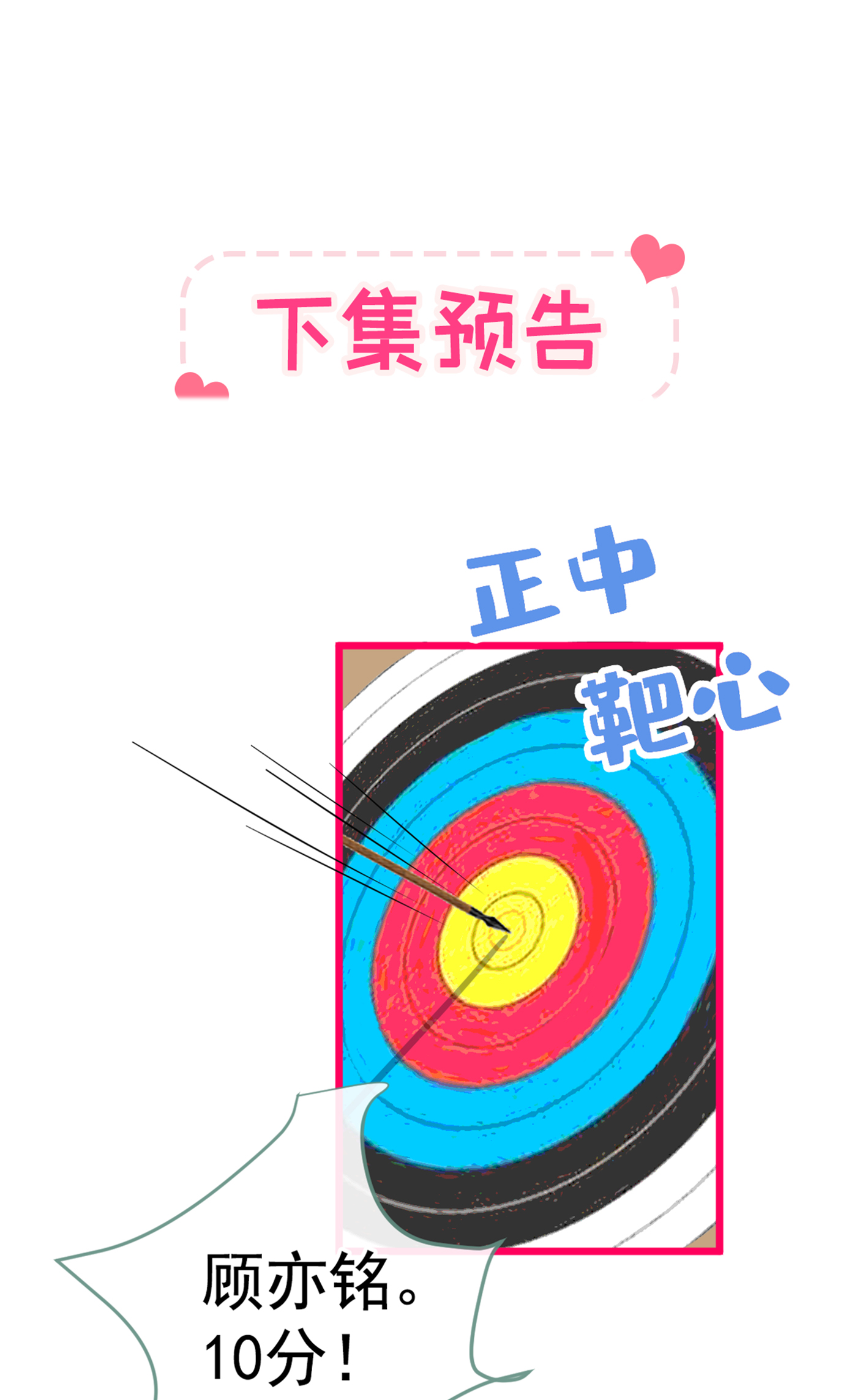 又被男神撩上热搜番外 女装福利篇