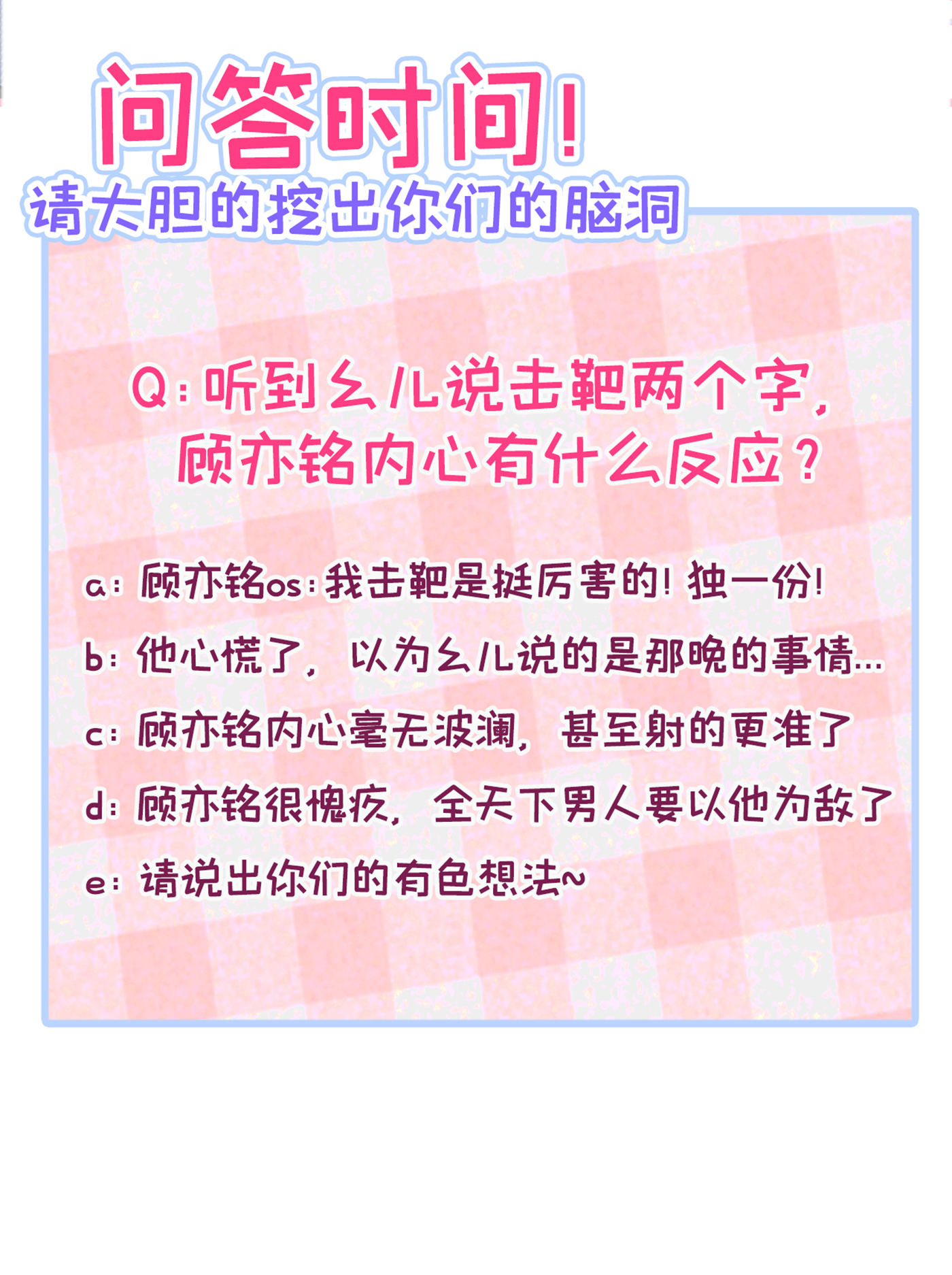 又被男神撩上热搜番外 女装福利篇