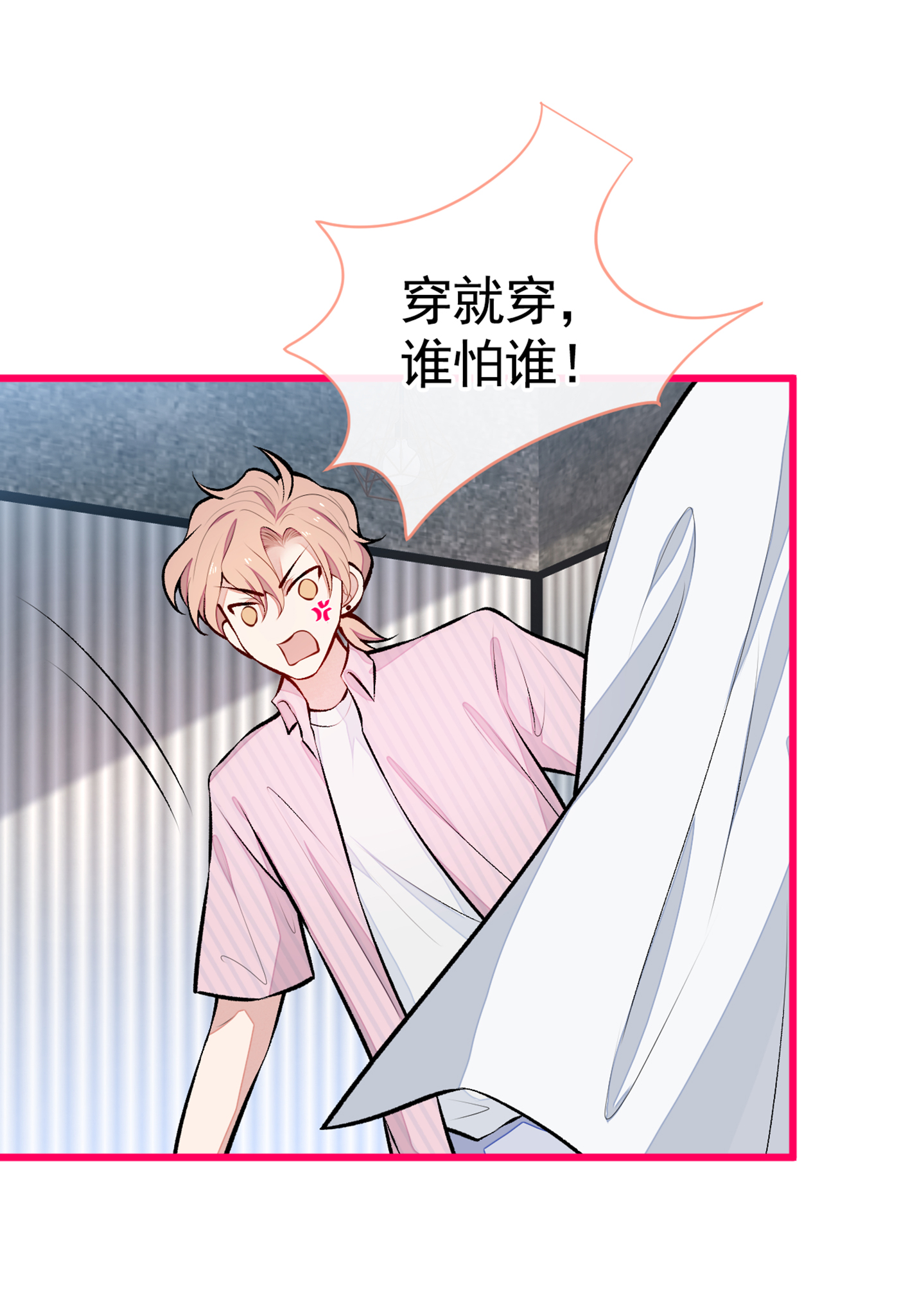 又被男神撩上热搜番外 女装福利篇