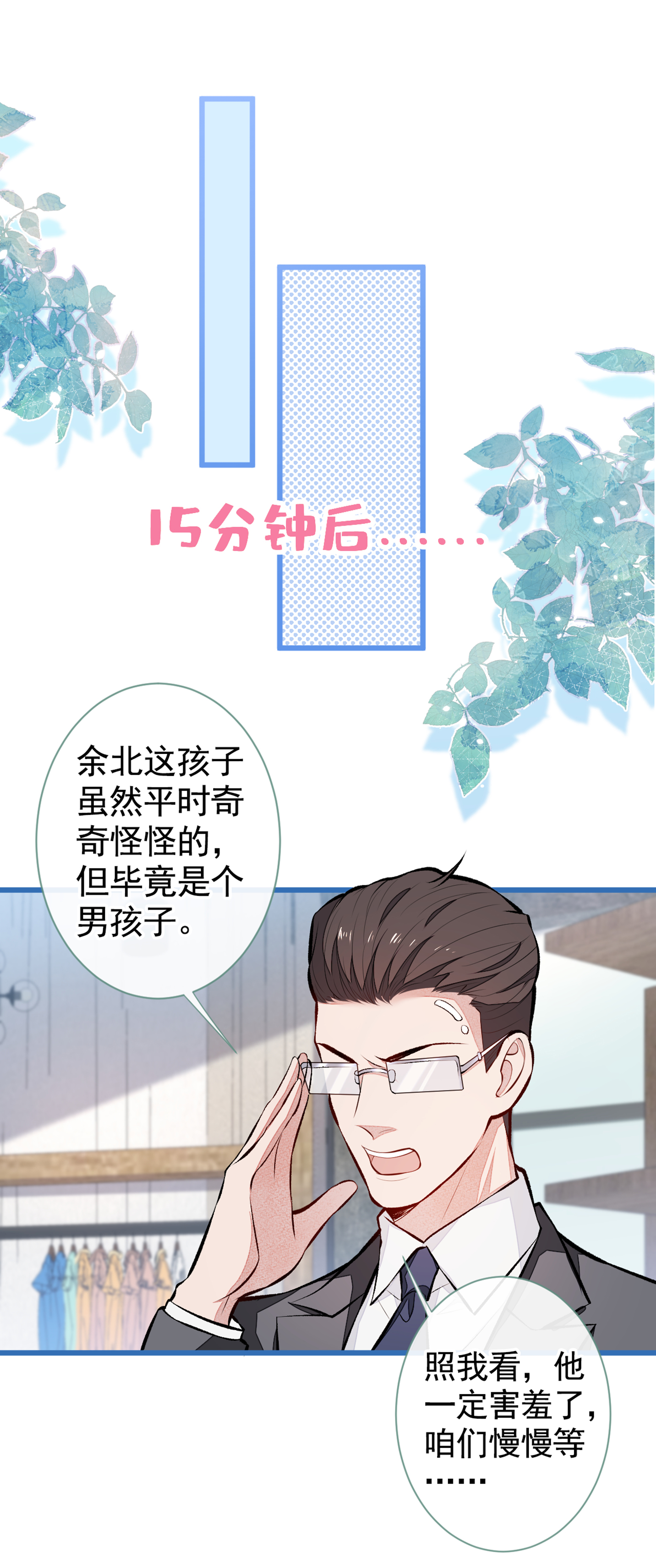 又被男神撩上热搜番外 女装福利篇