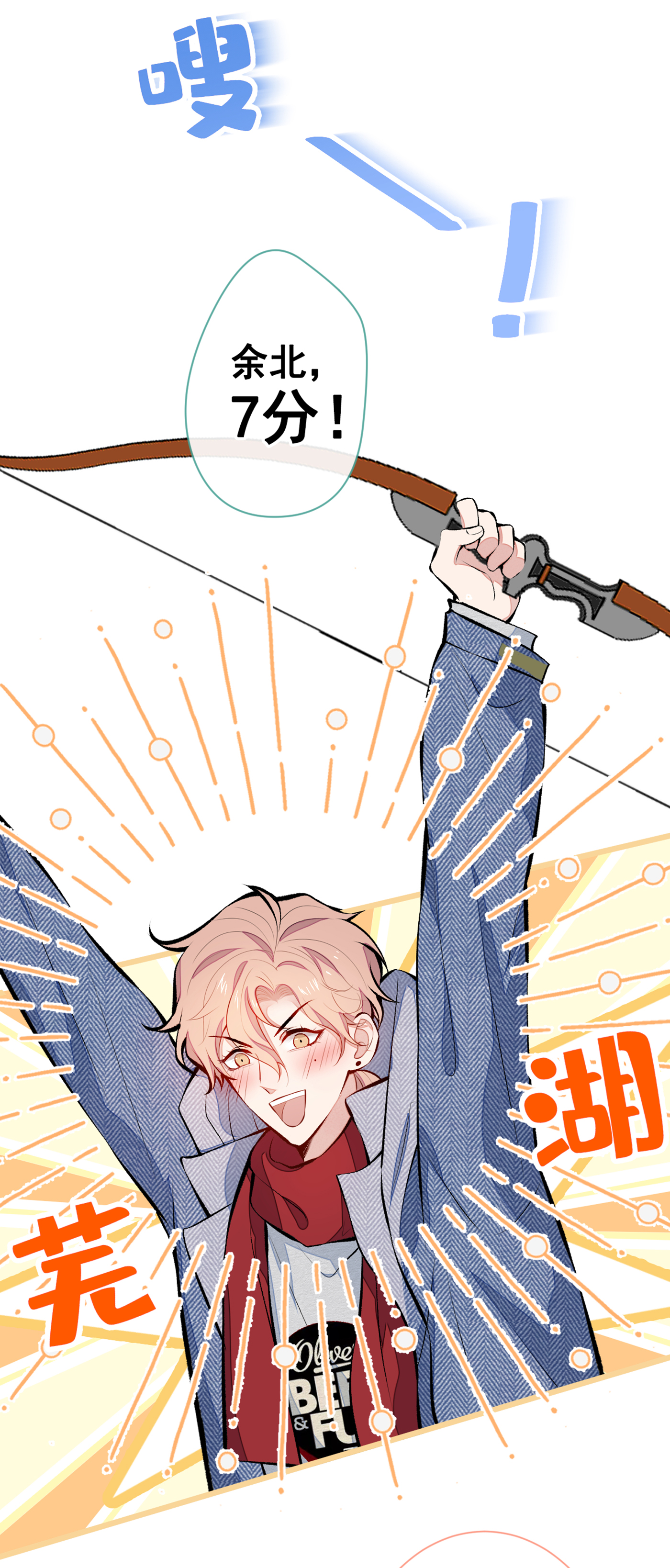 又被男神撩上热搜36 顾亦铭，你击靶好厉害