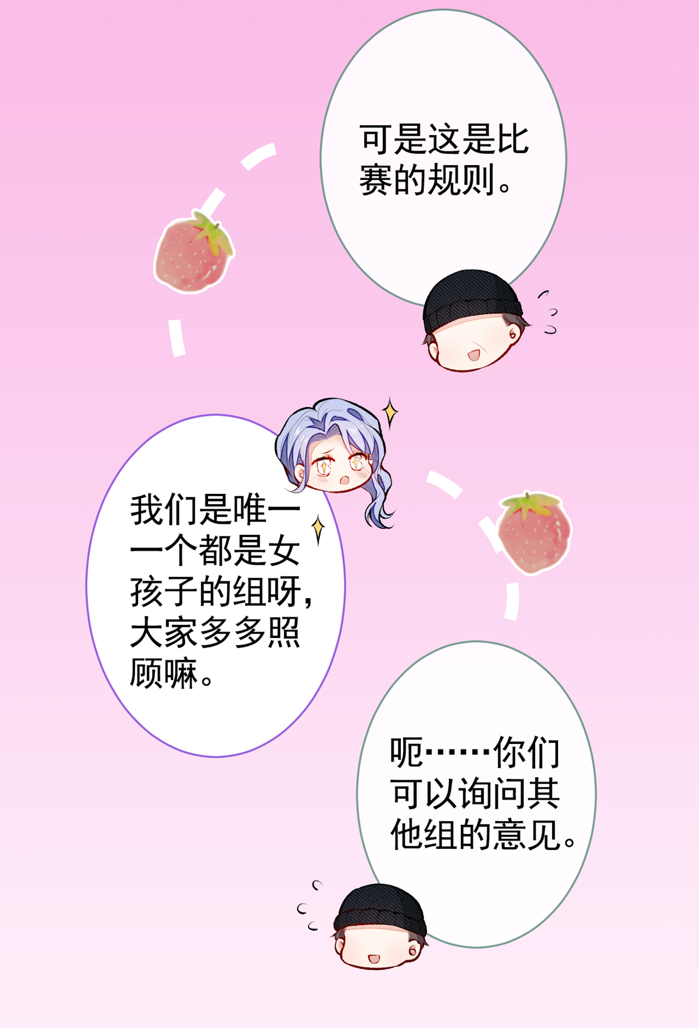 又被男神撩上热搜36 顾亦铭，你击靶好厉害