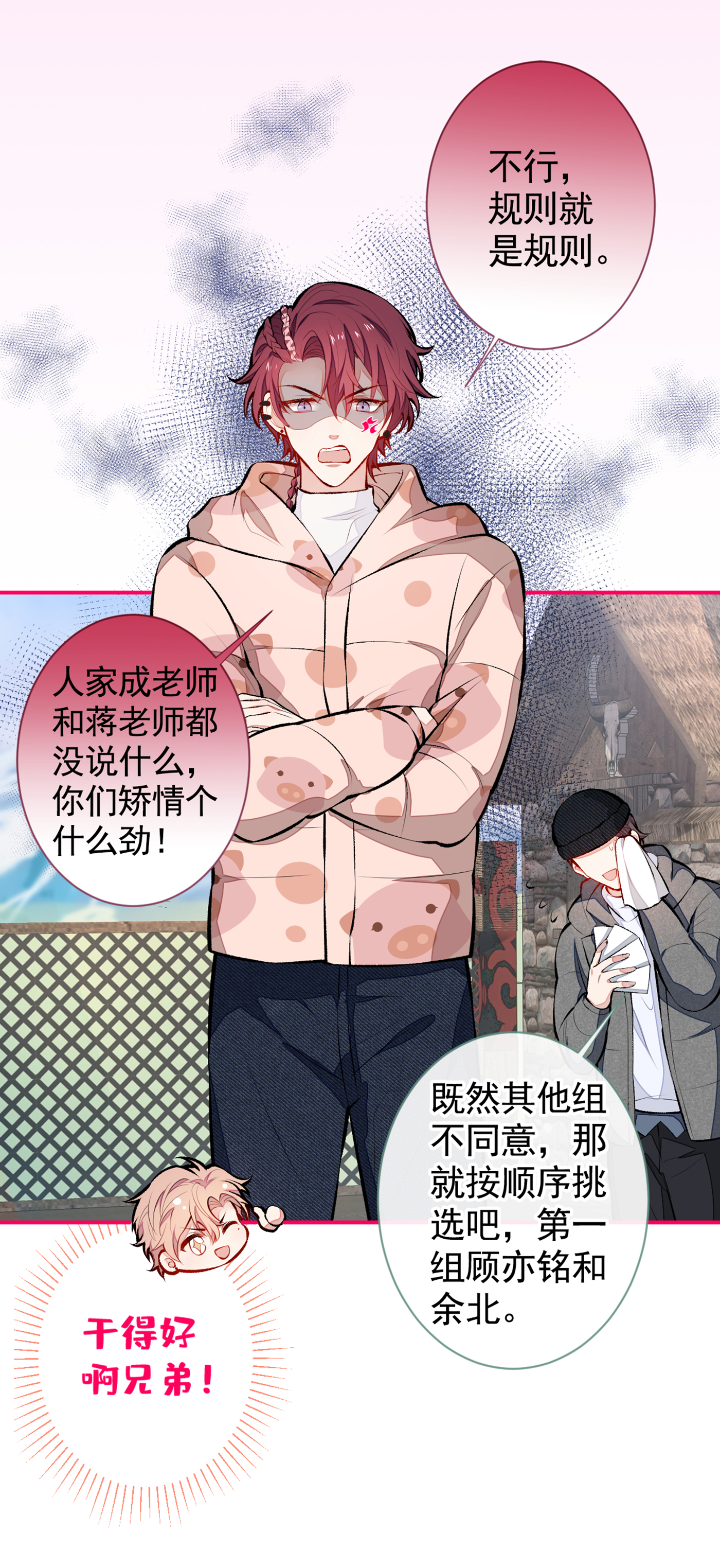 又被男神撩上热搜36 顾亦铭，你击靶好厉害