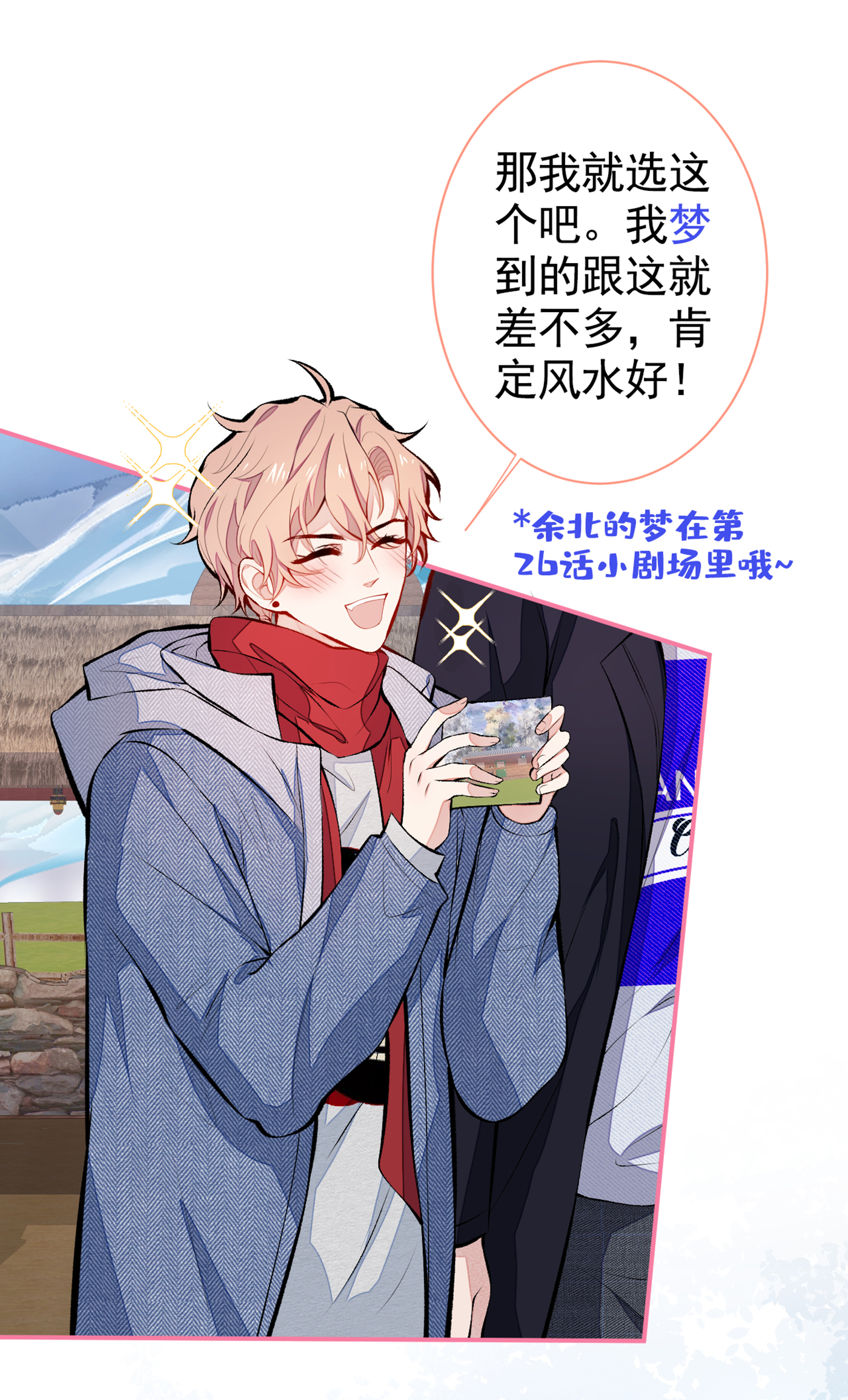 又被男神撩上热搜36 顾亦铭，你击靶好厉害