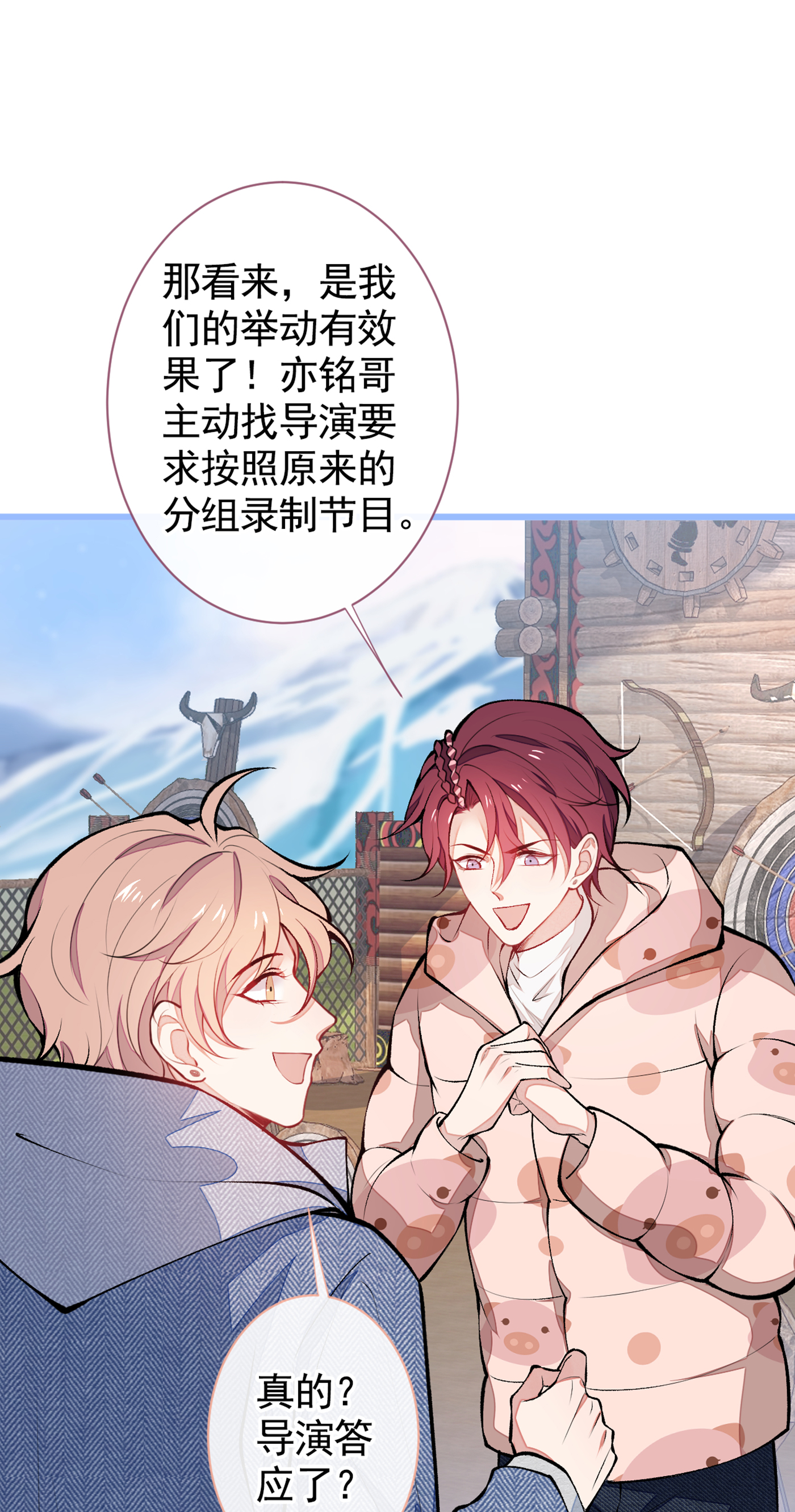 又被男神撩上热搜36 顾亦铭，你击靶好厉害