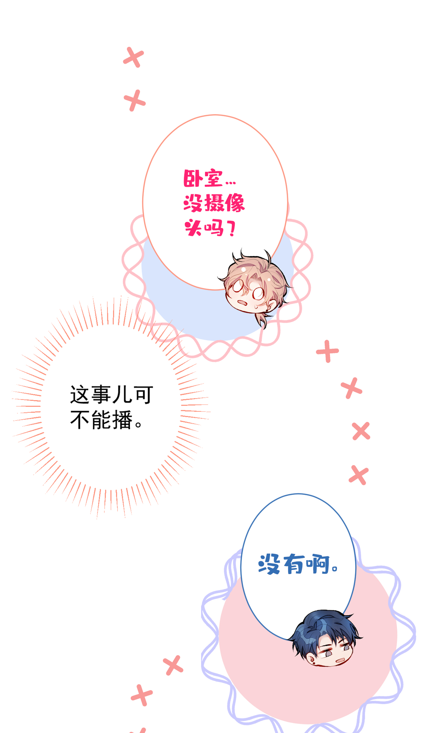 又被男神撩上热搜36 顾亦铭，你击靶好厉害