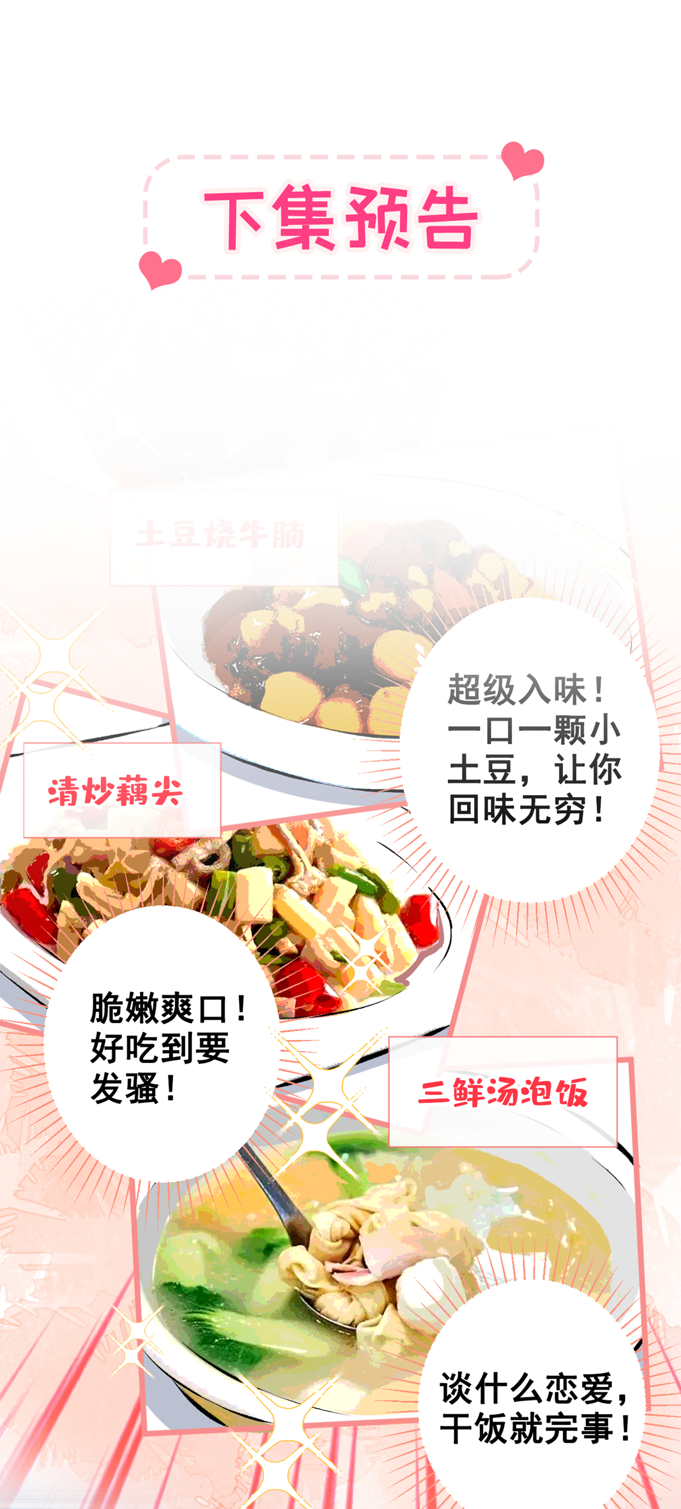 又被男神撩上热搜36 顾亦铭，你击靶好厉害