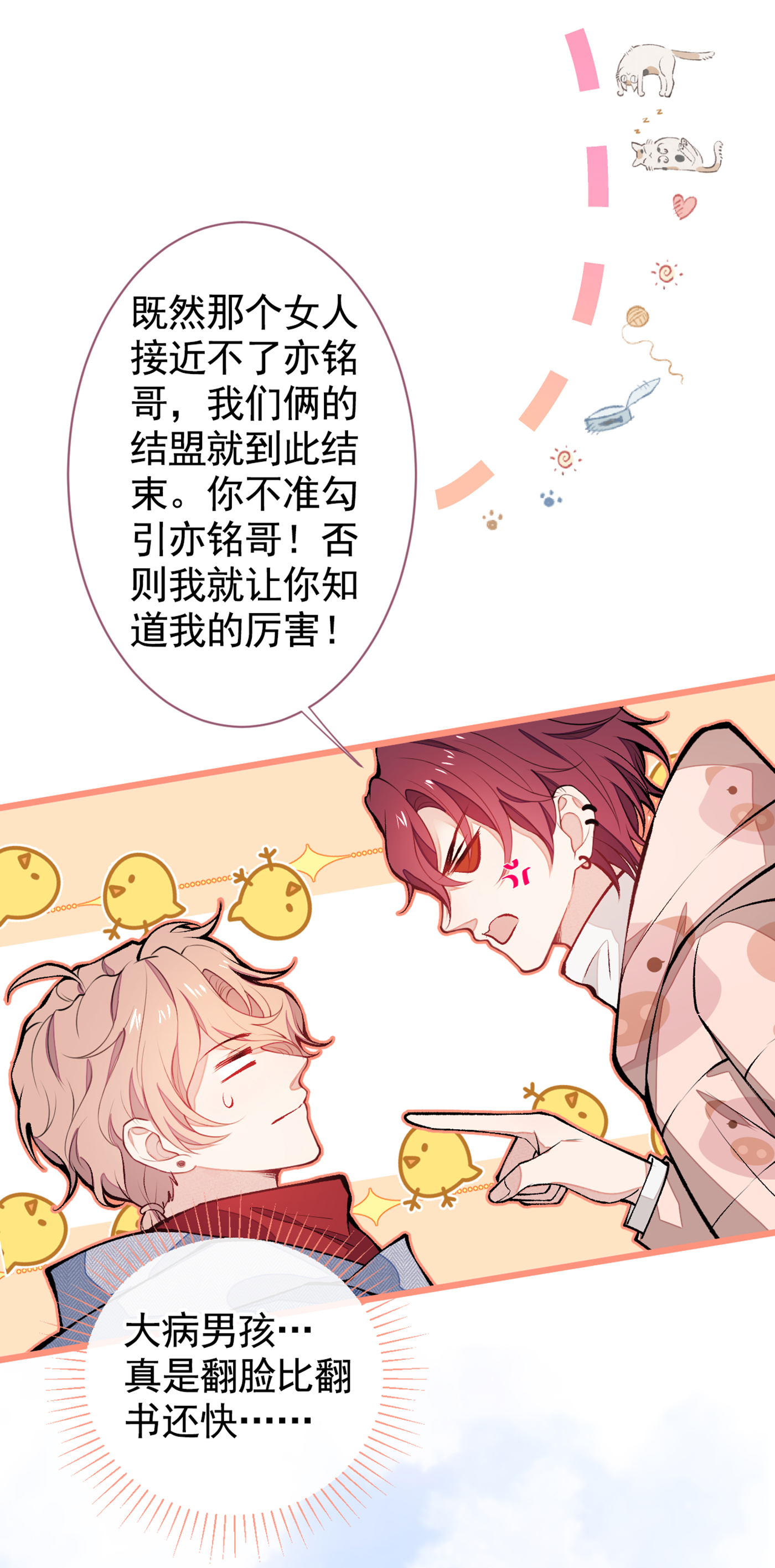 又被男神撩上热搜36 顾亦铭，你击靶好厉害