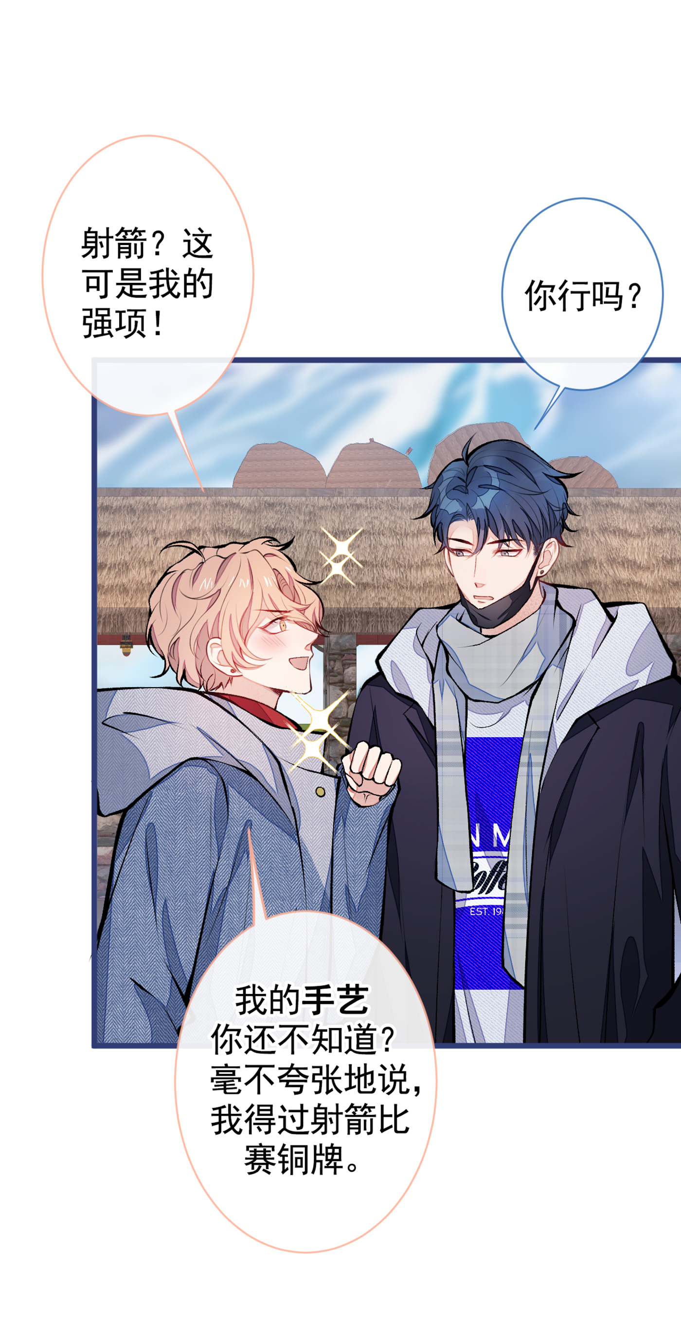 又被男神撩上热搜36 顾亦铭，你击靶好厉害