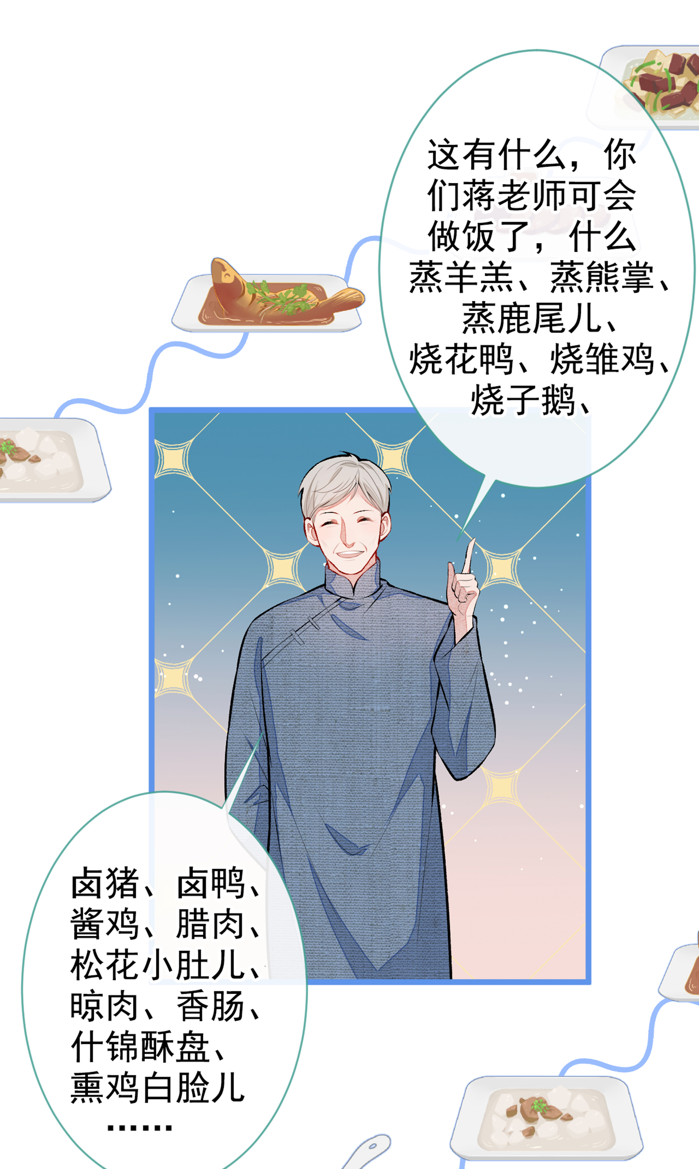 又被男神撩上热搜37 奖励是温泉spa