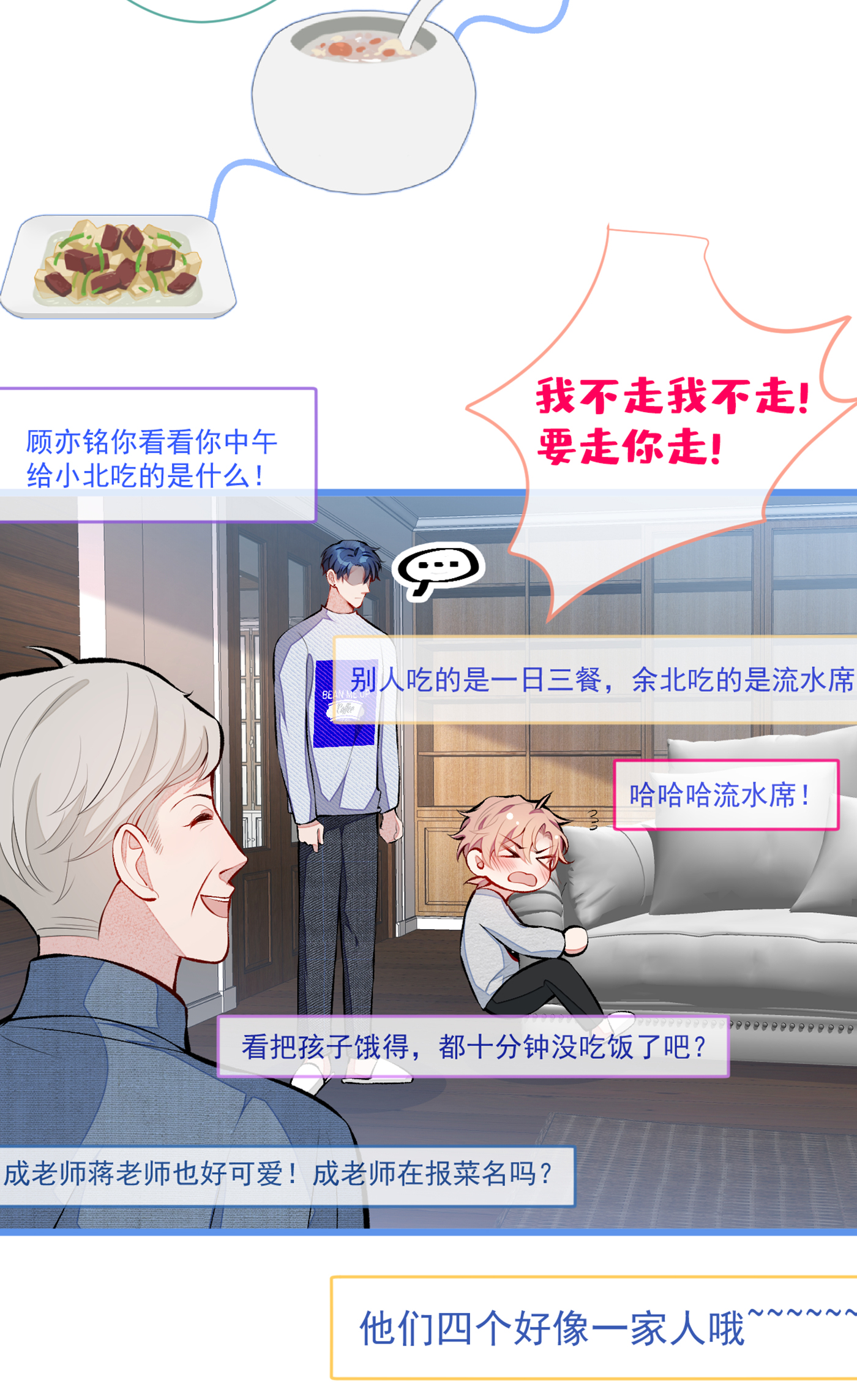 又被男神撩上热搜37 奖励是温泉spa