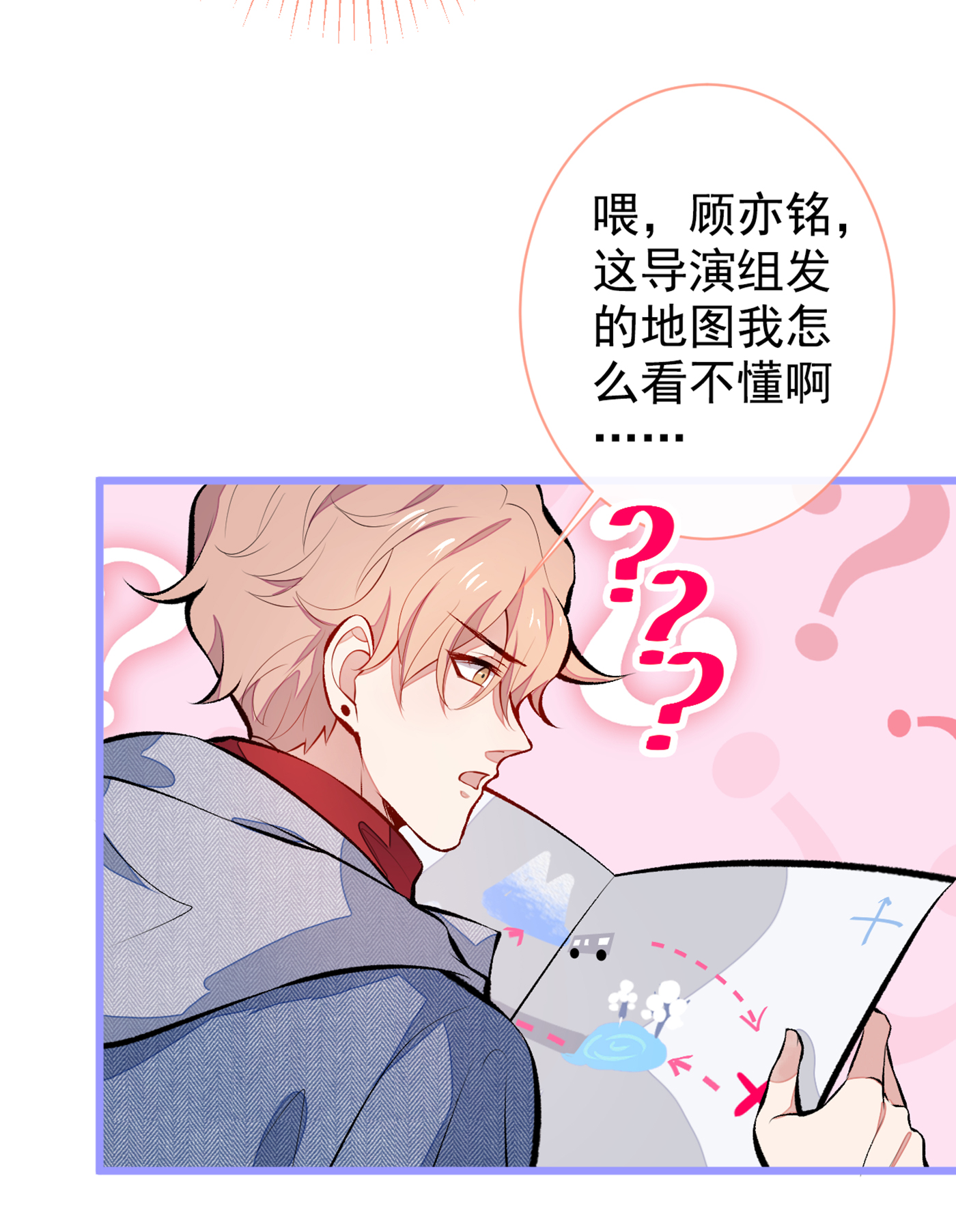 又被男神撩上热搜37 奖励是温泉spa