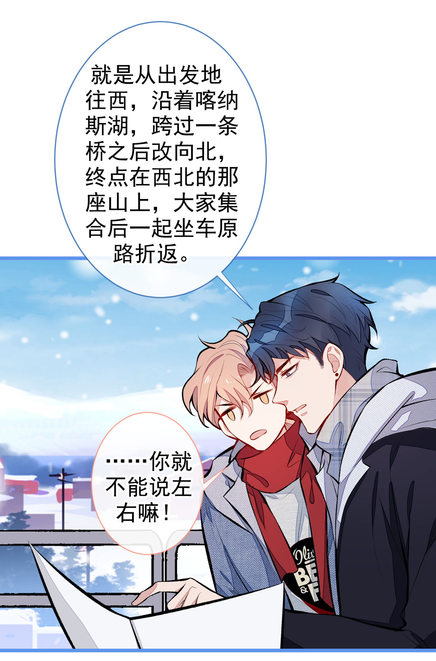 又被男神撩上热搜37 奖励是温泉spa